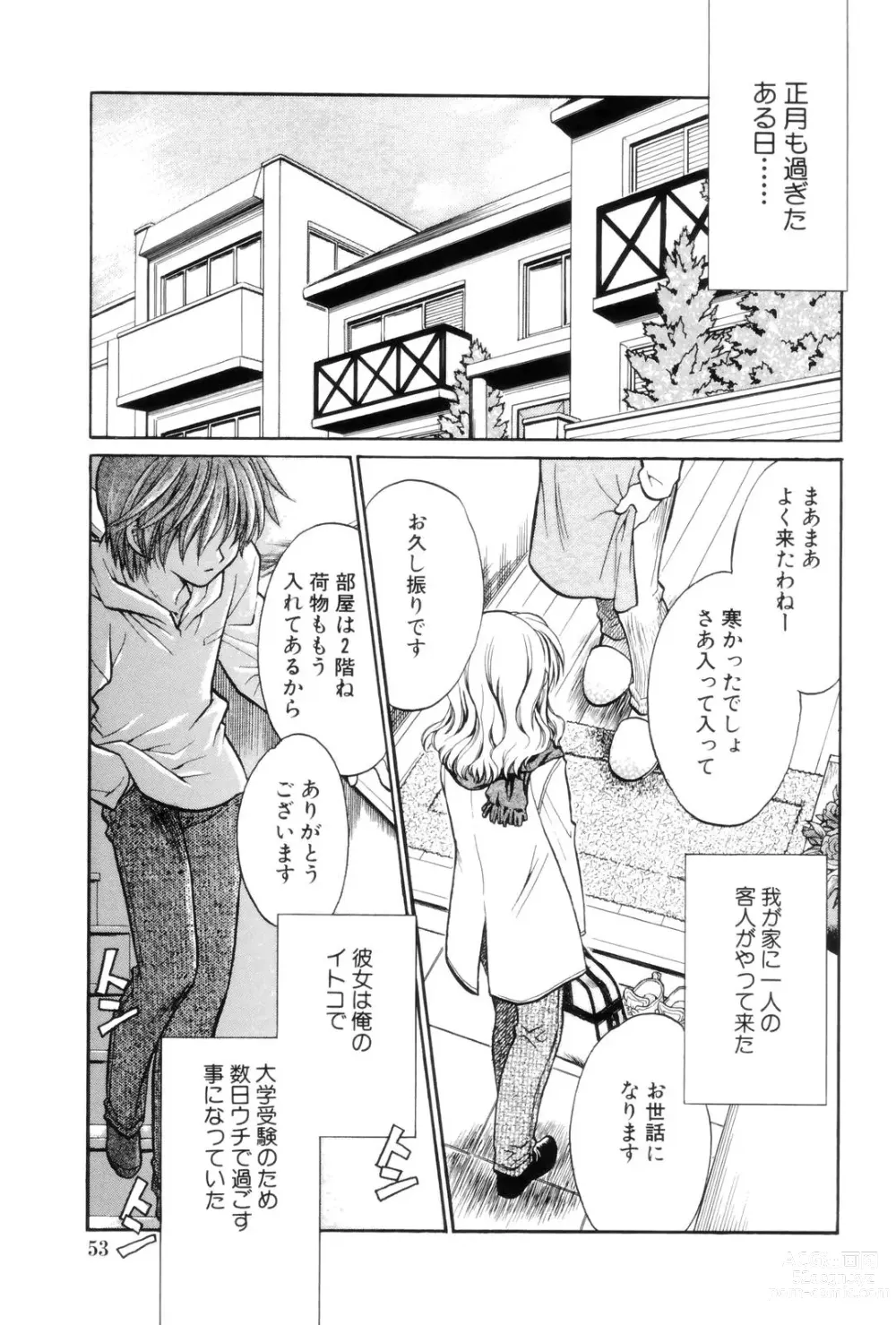 Page 53 of manga Kokuhaku -Tsutaeruomoi-