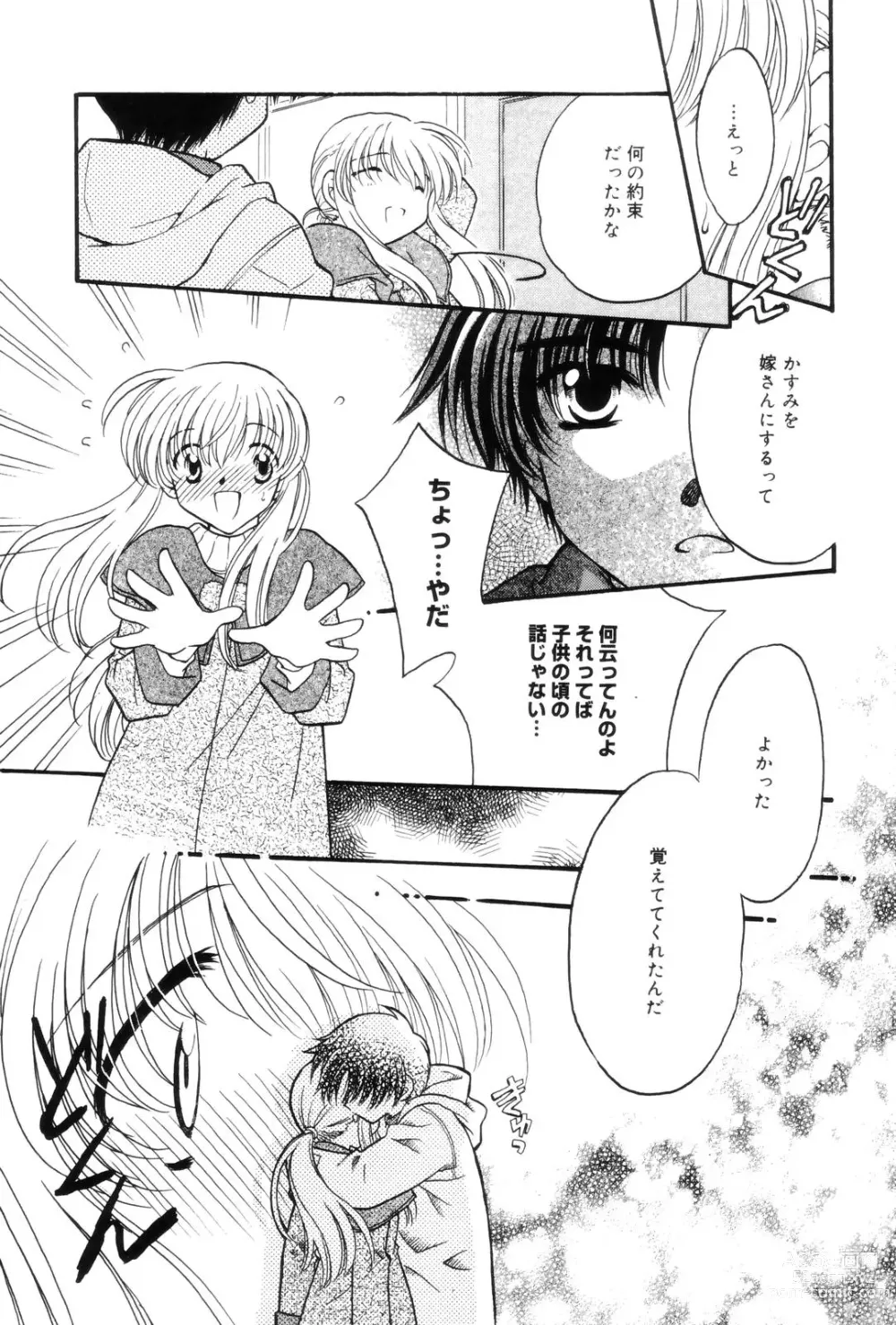 Page 95 of manga Kokuhaku -Tsutaeruomoi-