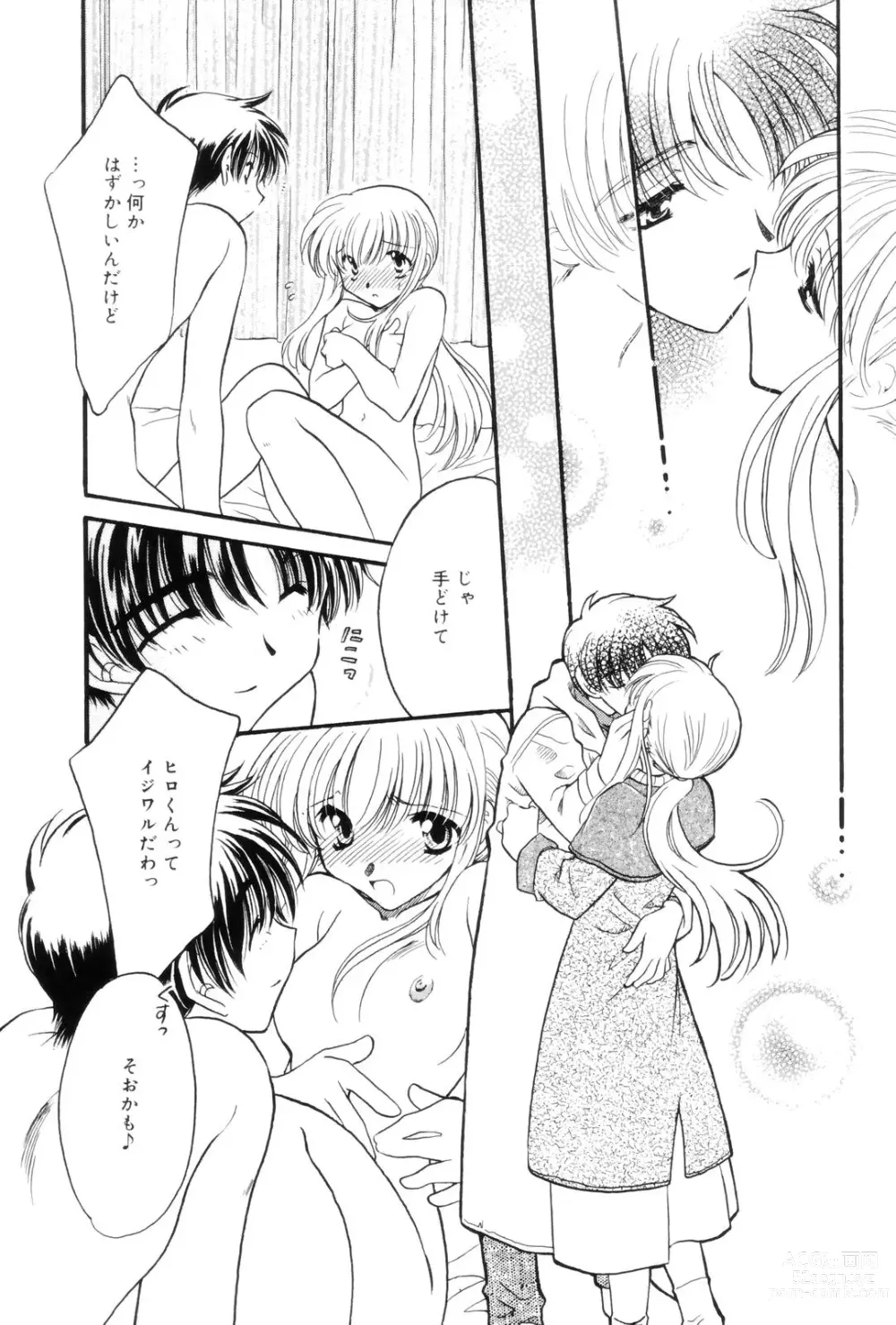 Page 97 of manga Kokuhaku -Tsutaeruomoi-