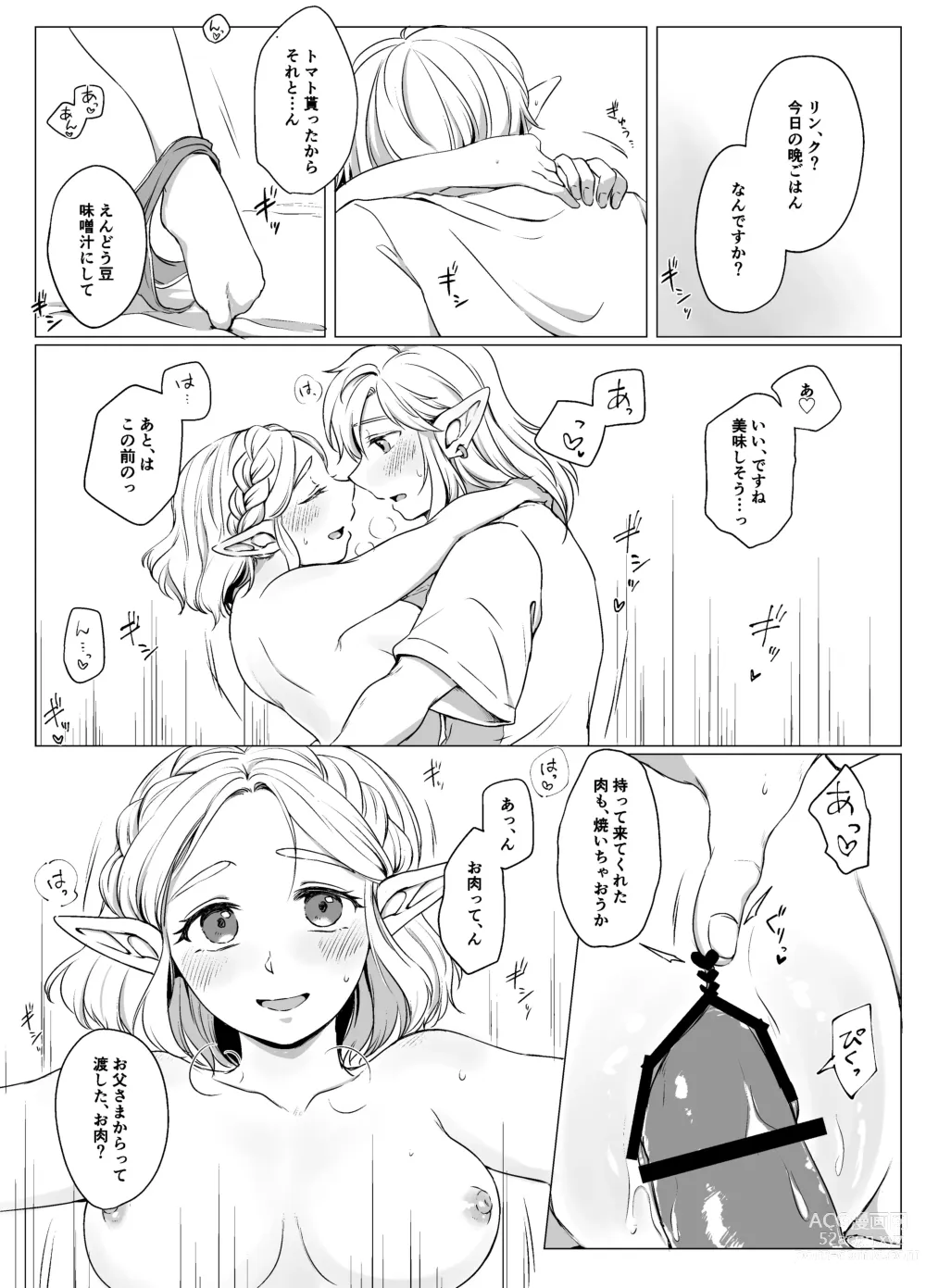 Page 2 of doujinshi Natsu no Atsui Hi 2