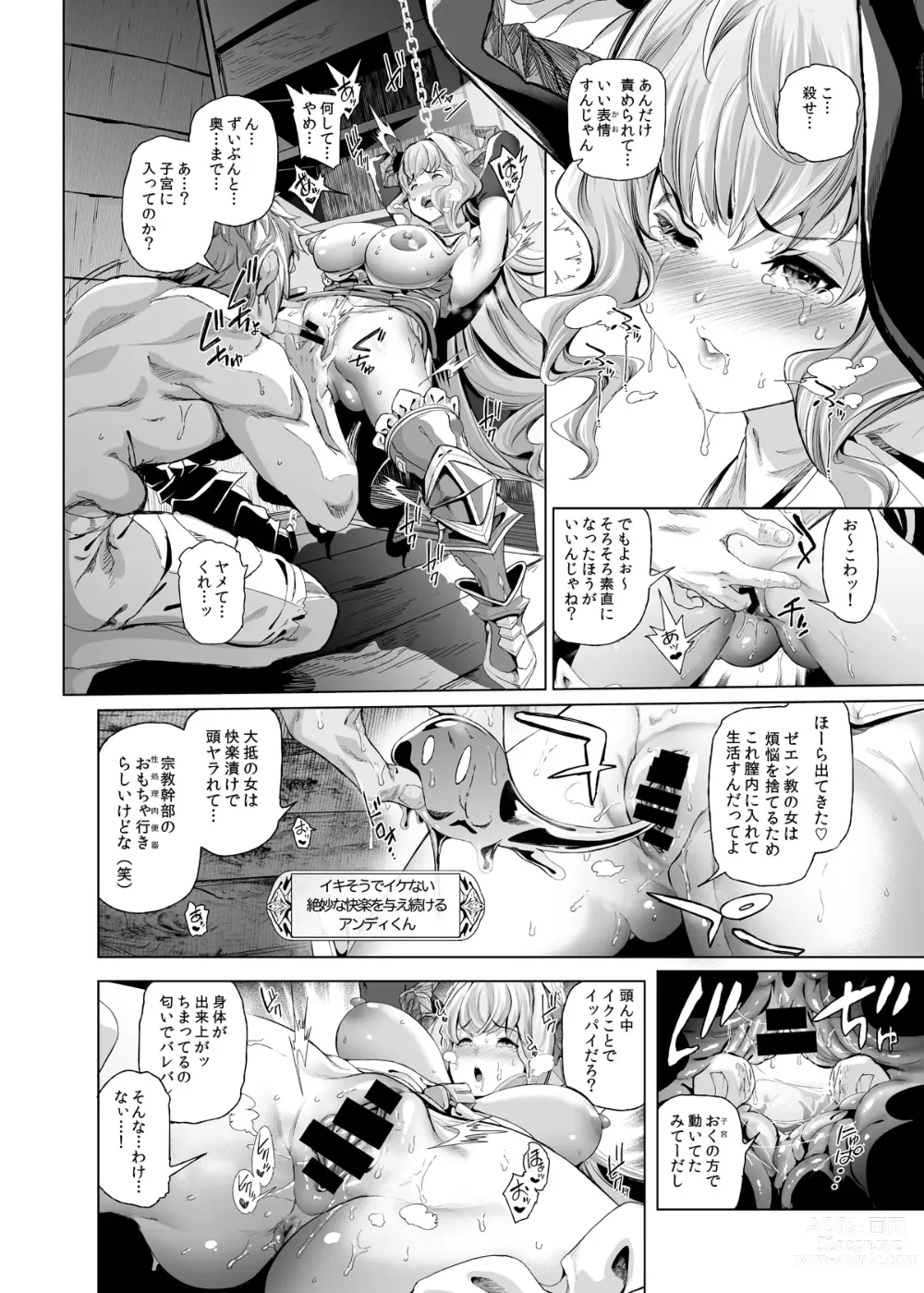 Page 7 of doujinshi Natsu no Mesu Draph Toumetsusen