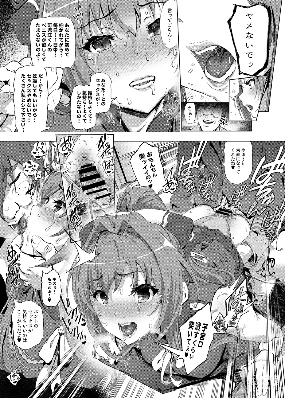 Page 16 of doujinshi Sento Isuzu no Junan -Kanie Seiya ga Dosukebe Kimomen datta Sekai-