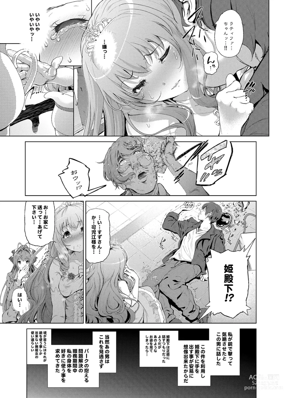 Page 8 of doujinshi Sento Isuzu no Junan -Kanie Seiya ga Dosukebe Kimomen datta Sekai-