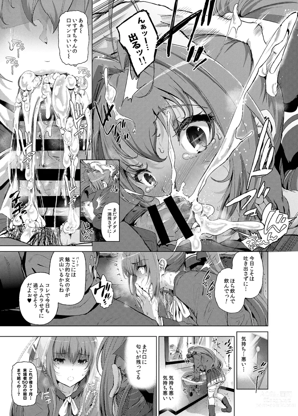 Page 10 of doujinshi Sento Isuzu no Junan -Kanie Seiya ga Dosukebe Kimomen datta Sekai-