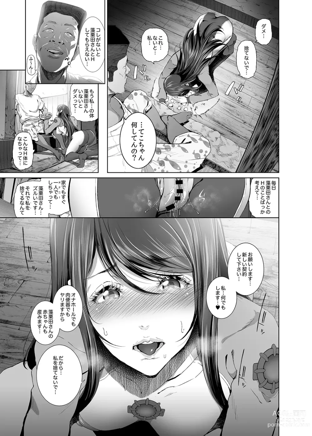 Page 18 of doujinshi Kairaku Suisou ~Taiboku Futaba to Diving Shop Tenchou (51) no SEX ni Oboreru Natsu no Choukyou Gasshuku~