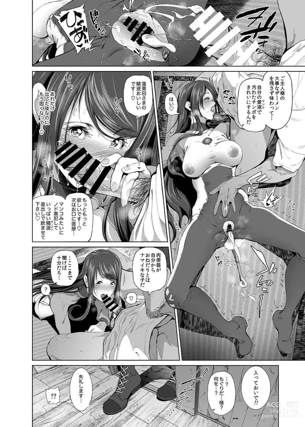 Page 25 of doujinshi Kairaku Suisou ~Taiboku Futaba to Diving Shop Tenchou (51) no SEX ni Oboreru Natsu no Choukyou Gasshuku~