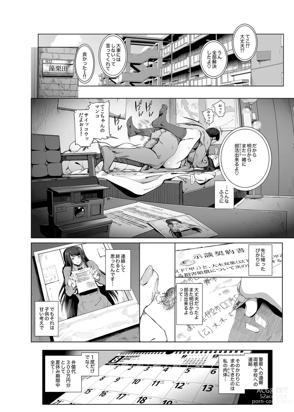 Page 5 of doujinshi Kairaku Suisou ~Taiboku Futaba to Diving Shop Tenchou (51) no SEX ni Oboreru Natsu no Choukyou Gasshuku~