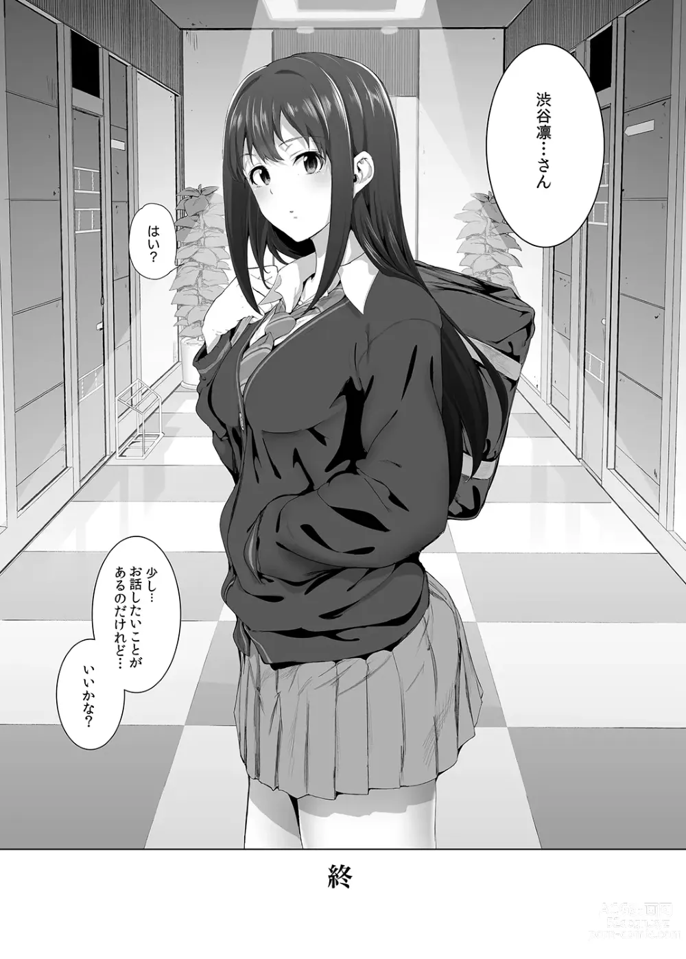 Page 23 of doujinshi Shimamura Uzuki no Nikutai Settai ~Mishiro Joumu ga Idol gui Daisuki Ero Oyaji datta Sekai~