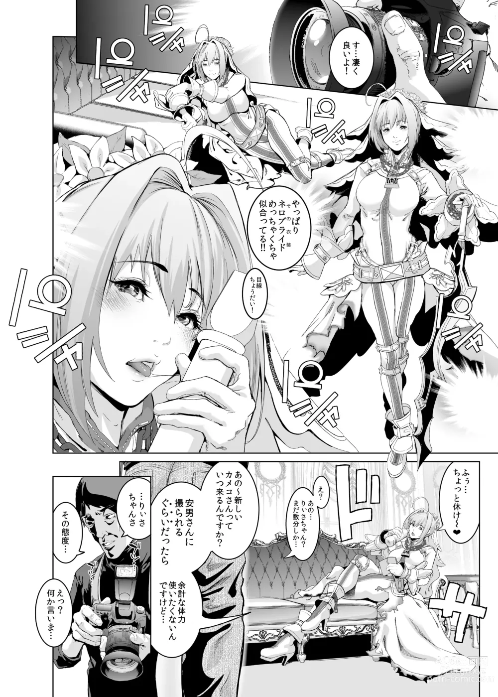 Page 11 of doujinshi コスは淫らな仮面 総集編＆誰が早くヤれるか！？初心者レイヤーコスハメレース編