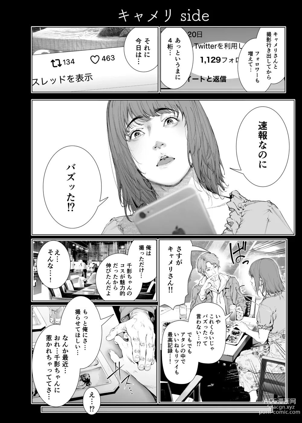 Page 101 of doujinshi コスは淫らな仮面 総集編＆誰が早くヤれるか！？初心者レイヤーコスハメレース編