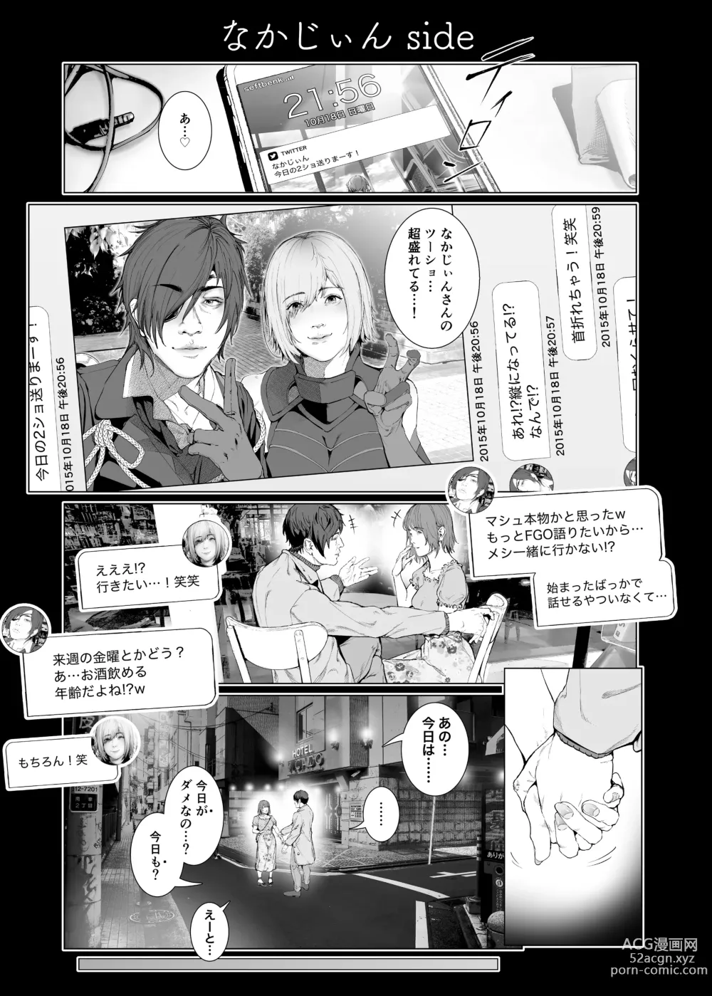 Page 102 of doujinshi コスは淫らな仮面 総集編＆誰が早くヤれるか！？初心者レイヤーコスハメレース編