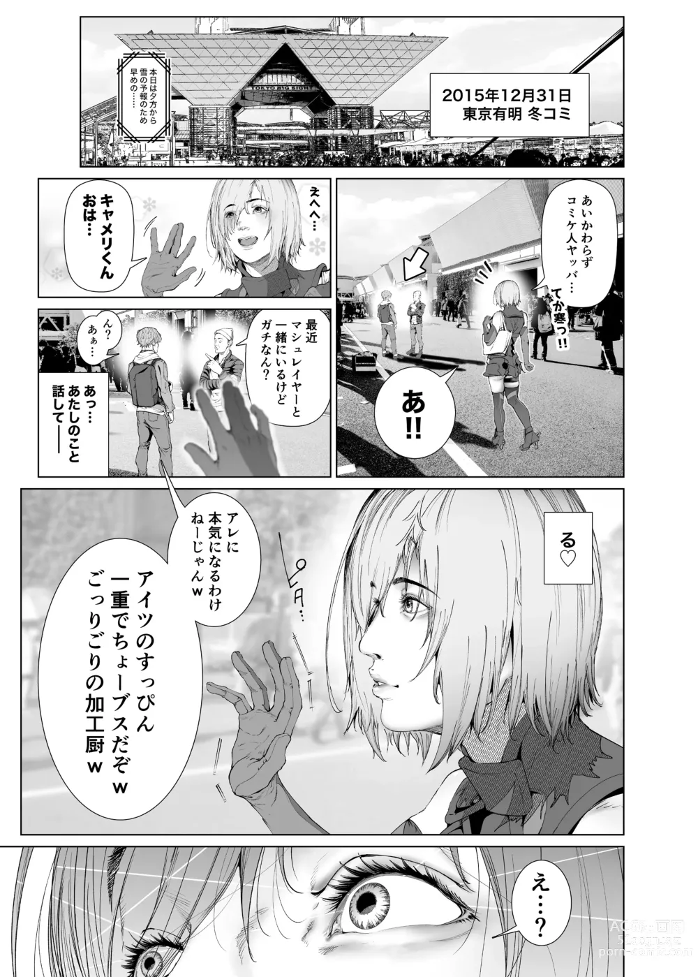 Page 106 of doujinshi コスは淫らな仮面 総集編＆誰が早くヤれるか！？初心者レイヤーコスハメレース編