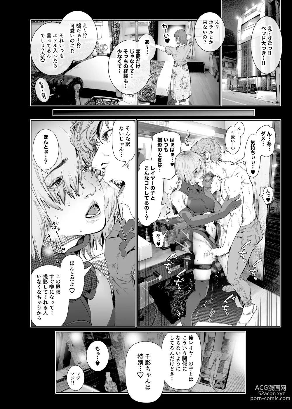 Page 107 of doujinshi コスは淫らな仮面 総集編＆誰が早くヤれるか！？初心者レイヤーコスハメレース編