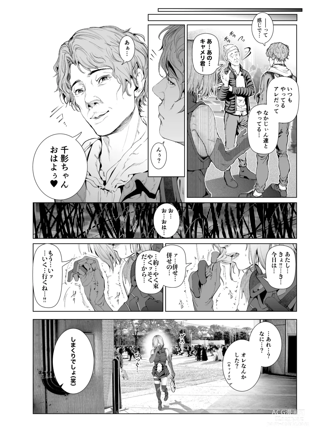 Page 109 of doujinshi コスは淫らな仮面 総集編＆誰が早くヤれるか！？初心者レイヤーコスハメレース編