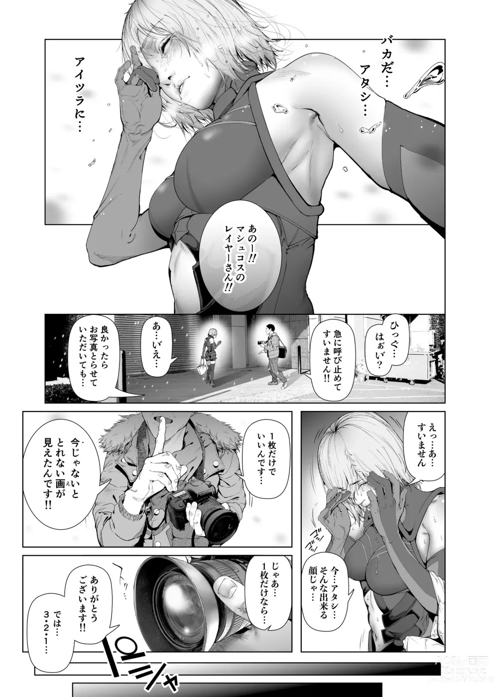 Page 110 of doujinshi コスは淫らな仮面 総集編＆誰が早くヤれるか！？初心者レイヤーコスハメレース編