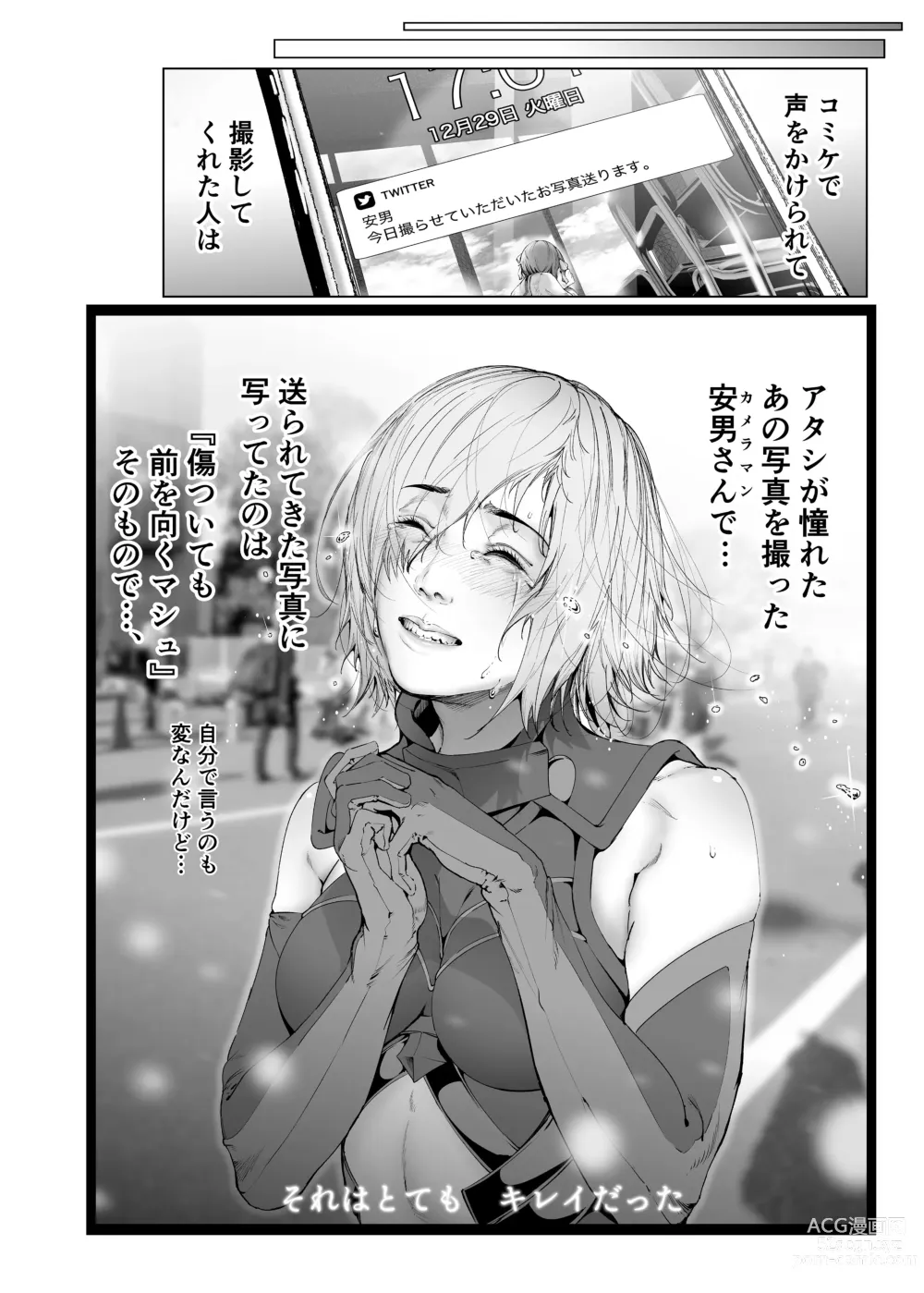 Page 111 of doujinshi コスは淫らな仮面 総集編＆誰が早くヤれるか！？初心者レイヤーコスハメレース編