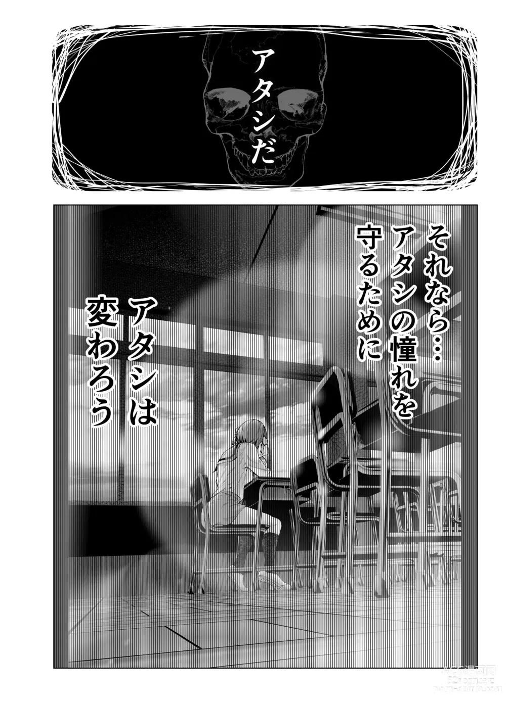 Page 113 of doujinshi コスは淫らな仮面 総集編＆誰が早くヤれるか！？初心者レイヤーコスハメレース編