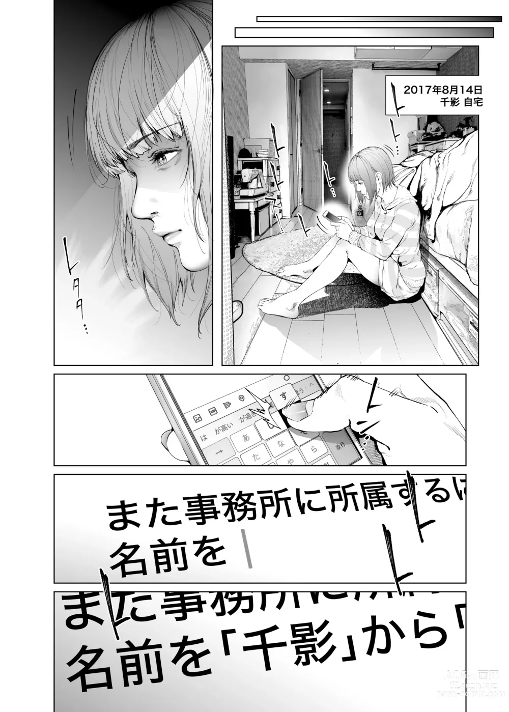 Page 117 of doujinshi コスは淫らな仮面 総集編＆誰が早くヤれるか！？初心者レイヤーコスハメレース編