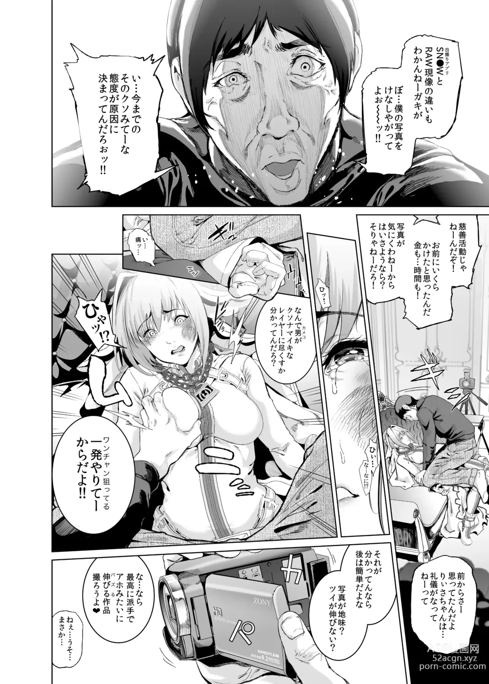 Page 13 of doujinshi コスは淫らな仮面 総集編＆誰が早くヤれるか！？初心者レイヤーコスハメレース編