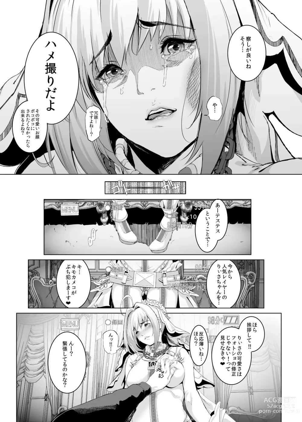 Page 14 of doujinshi コスは淫らな仮面 総集編＆誰が早くヤれるか！？初心者レイヤーコスハメレース編