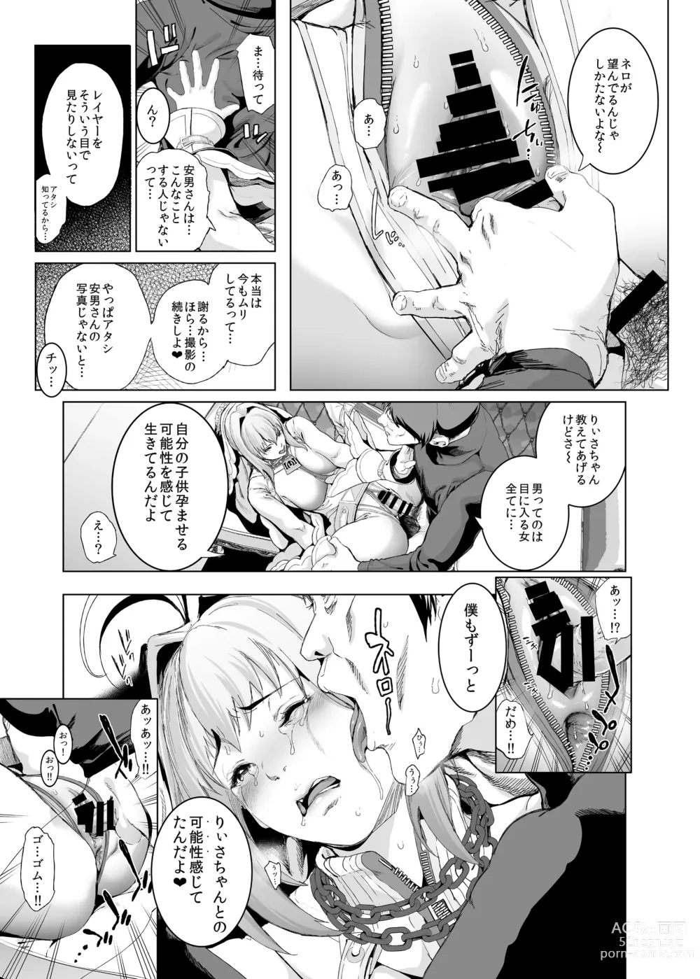 Page 20 of doujinshi コスは淫らな仮面 総集編＆誰が早くヤれるか！？初心者レイヤーコスハメレース編