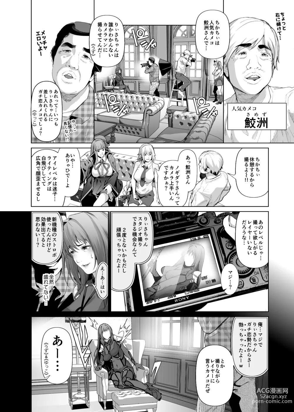 Page 39 of doujinshi コスは淫らな仮面 総集編＆誰が早くヤれるか！？初心者レイヤーコスハメレース編