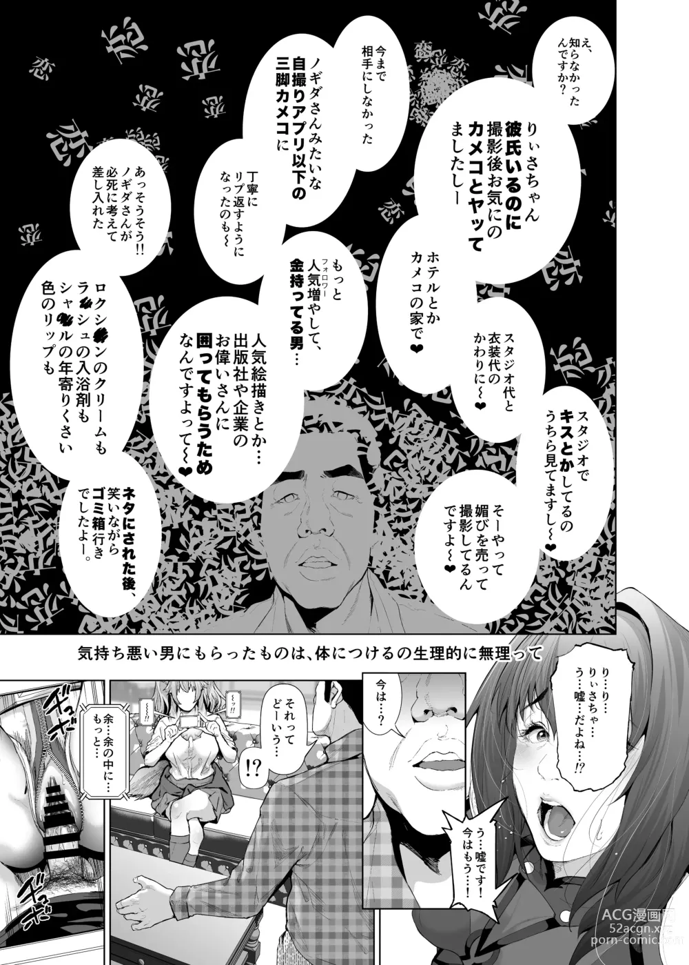 Page 42 of doujinshi コスは淫らな仮面 総集編＆誰が早くヤれるか！？初心者レイヤーコスハメレース編