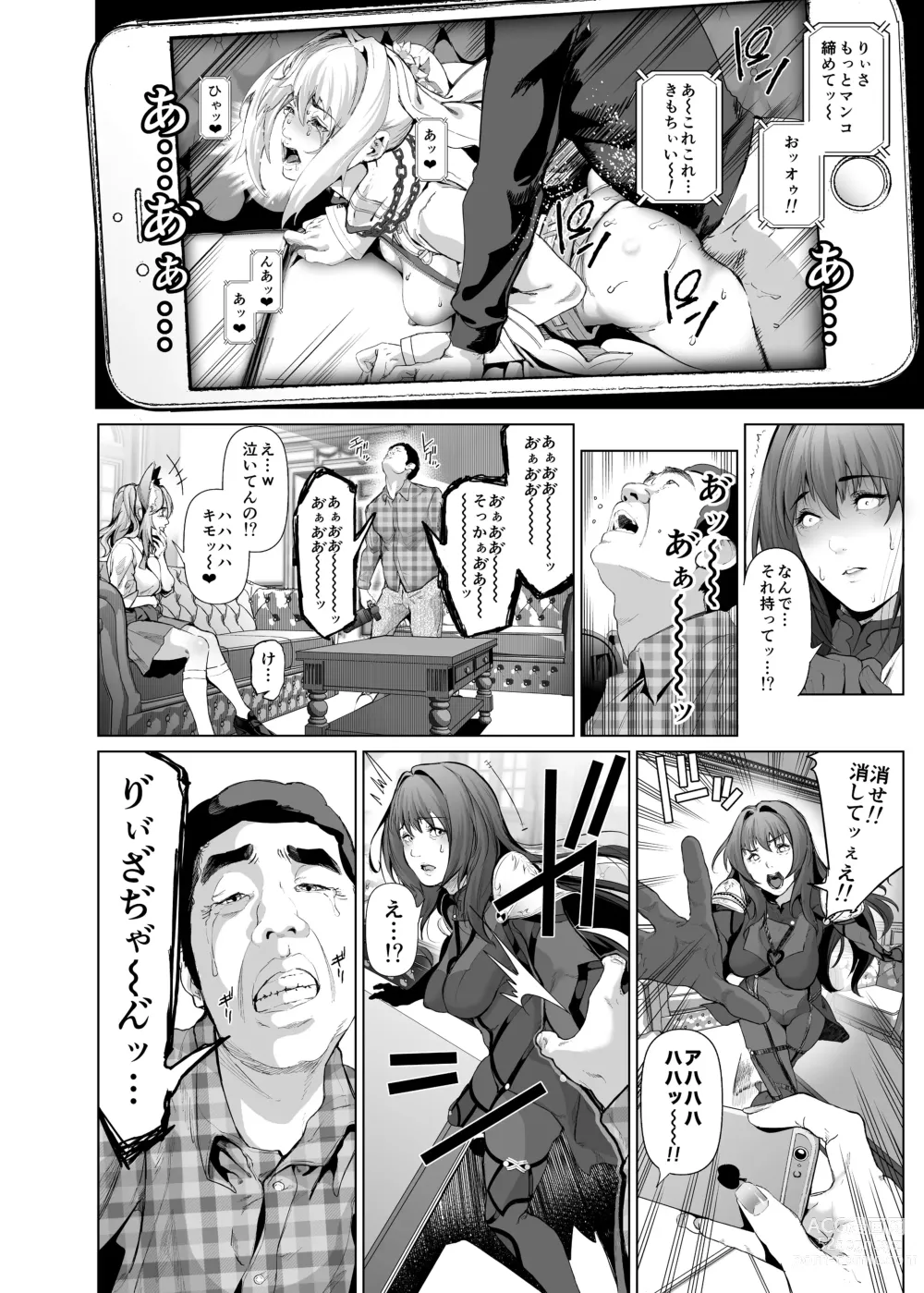 Page 43 of doujinshi コスは淫らな仮面 総集編＆誰が早くヤれるか！？初心者レイヤーコスハメレース編