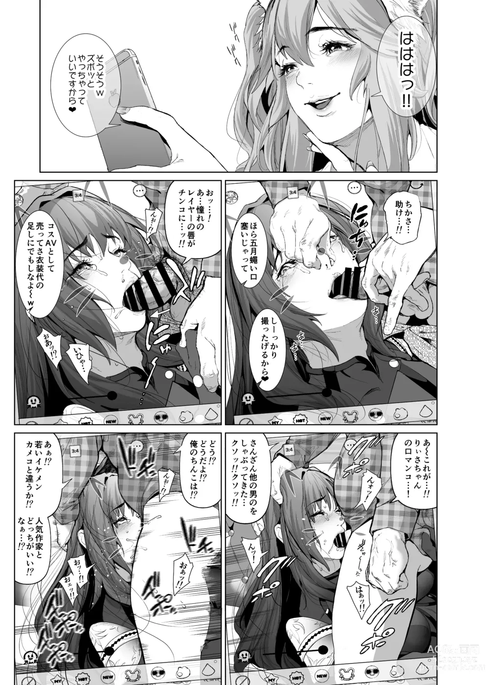 Page 46 of doujinshi コスは淫らな仮面 総集編＆誰が早くヤれるか！？初心者レイヤーコスハメレース編