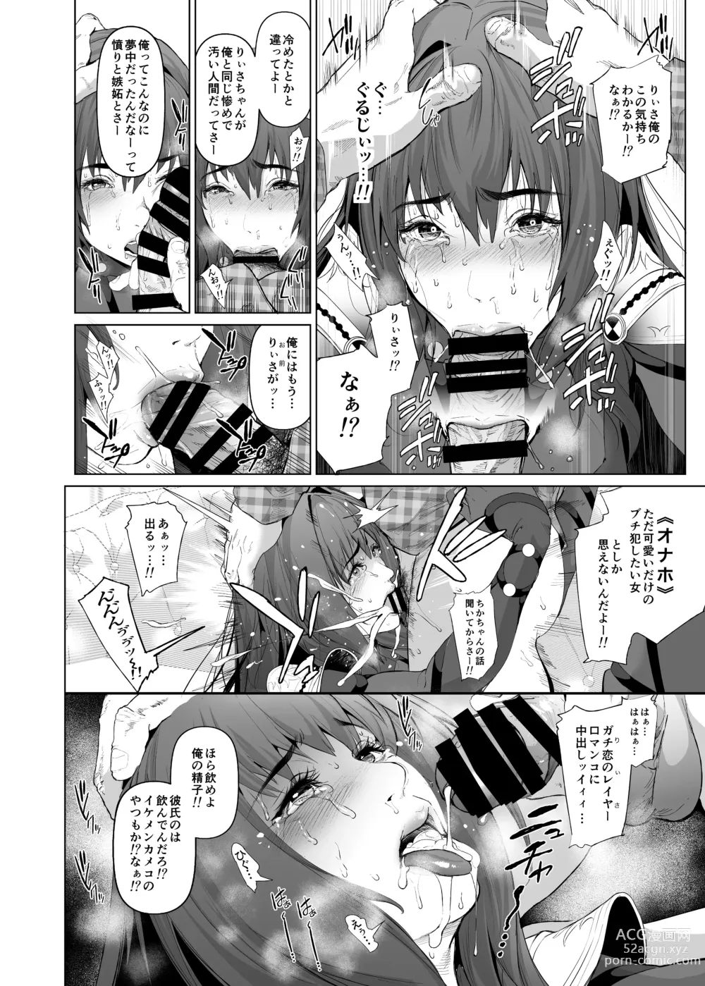 Page 47 of doujinshi コスは淫らな仮面 総集編＆誰が早くヤれるか！？初心者レイヤーコスハメレース編