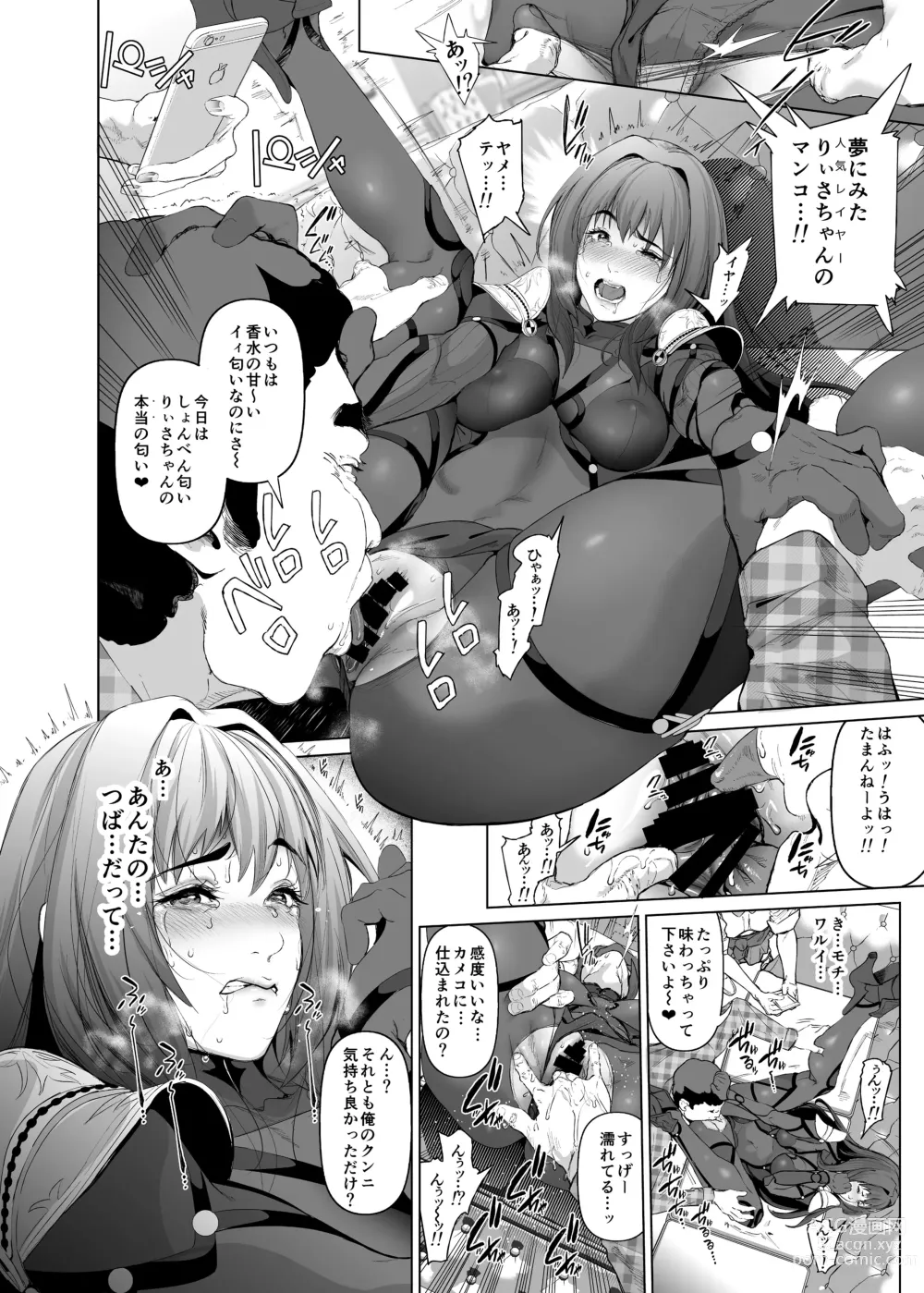 Page 49 of doujinshi コスは淫らな仮面 総集編＆誰が早くヤれるか！？初心者レイヤーコスハメレース編