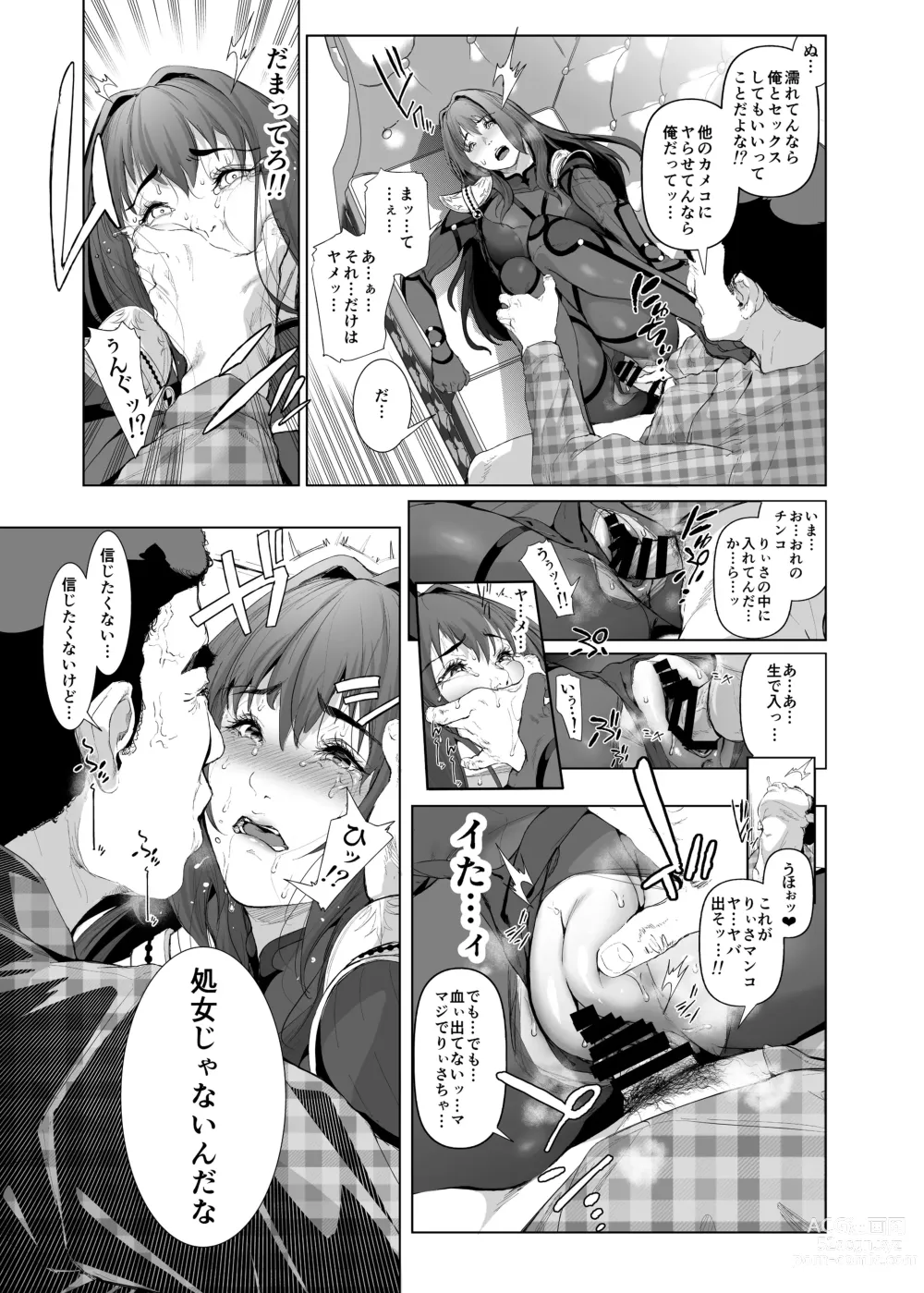 Page 50 of doujinshi コスは淫らな仮面 総集編＆誰が早くヤれるか！？初心者レイヤーコスハメレース編