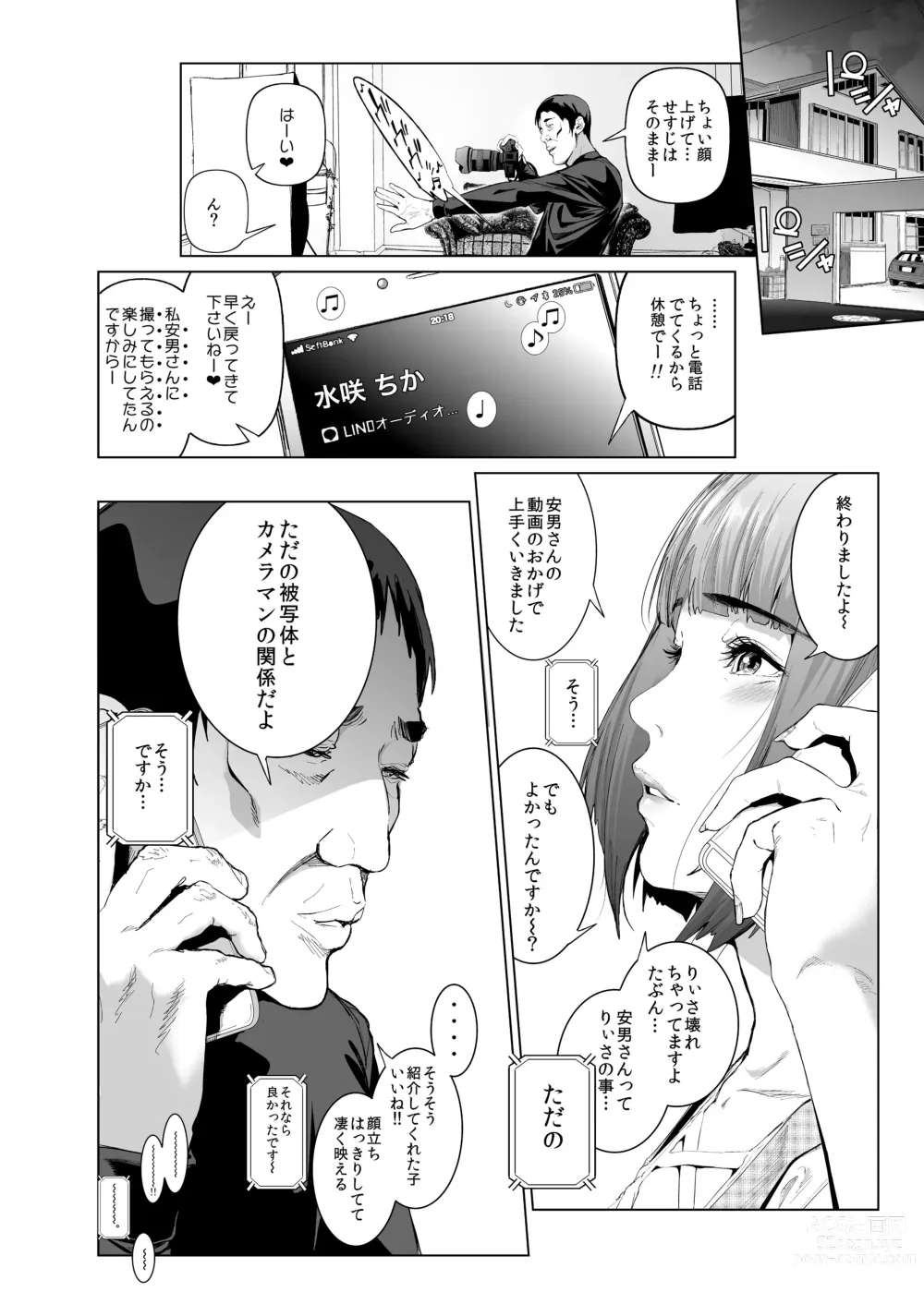 Page 59 of doujinshi コスは淫らな仮面 総集編＆誰が早くヤれるか！？初心者レイヤーコスハメレース編