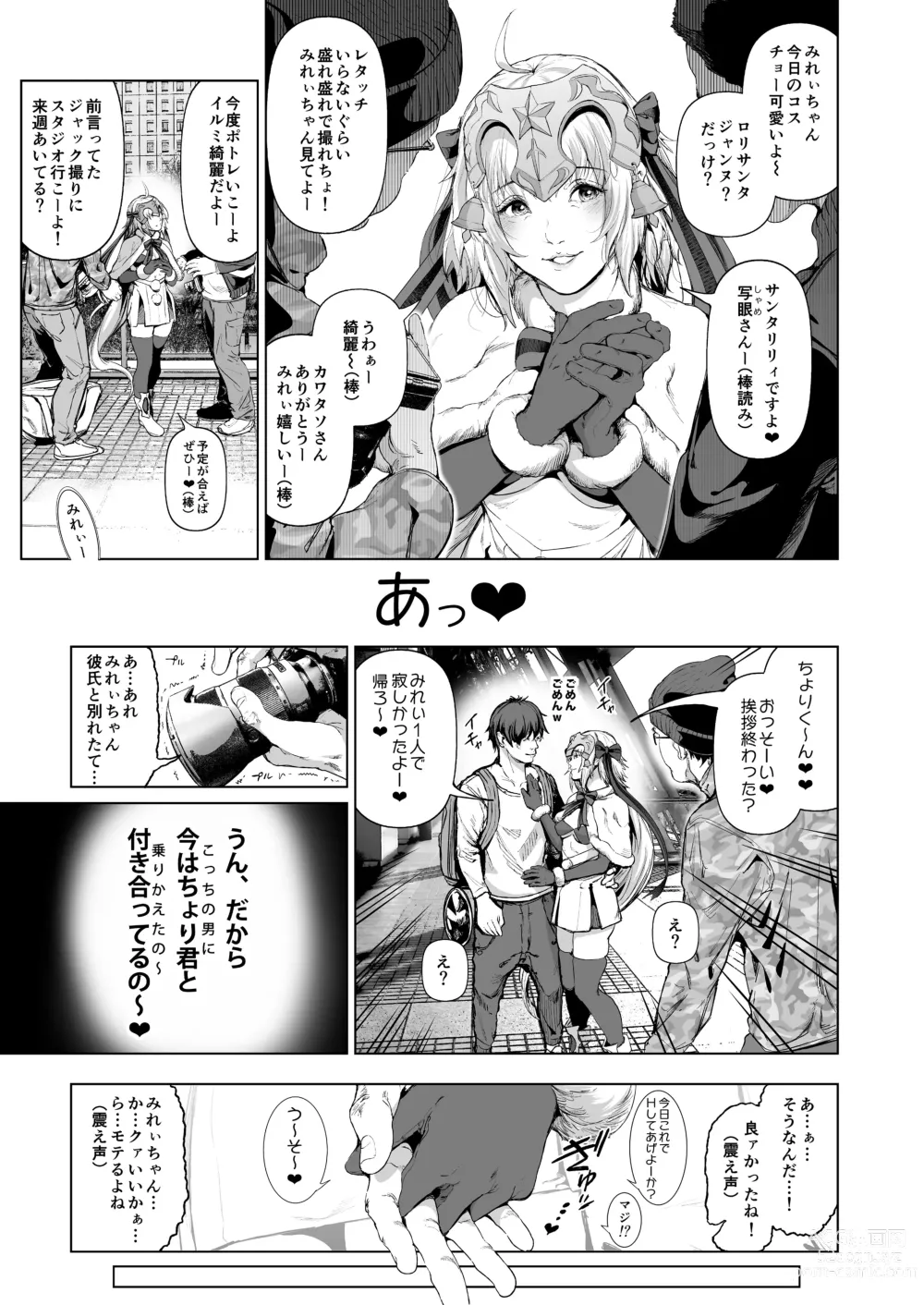 Page 62 of doujinshi コスは淫らな仮面 総集編＆誰が早くヤれるか！？初心者レイヤーコスハメレース編