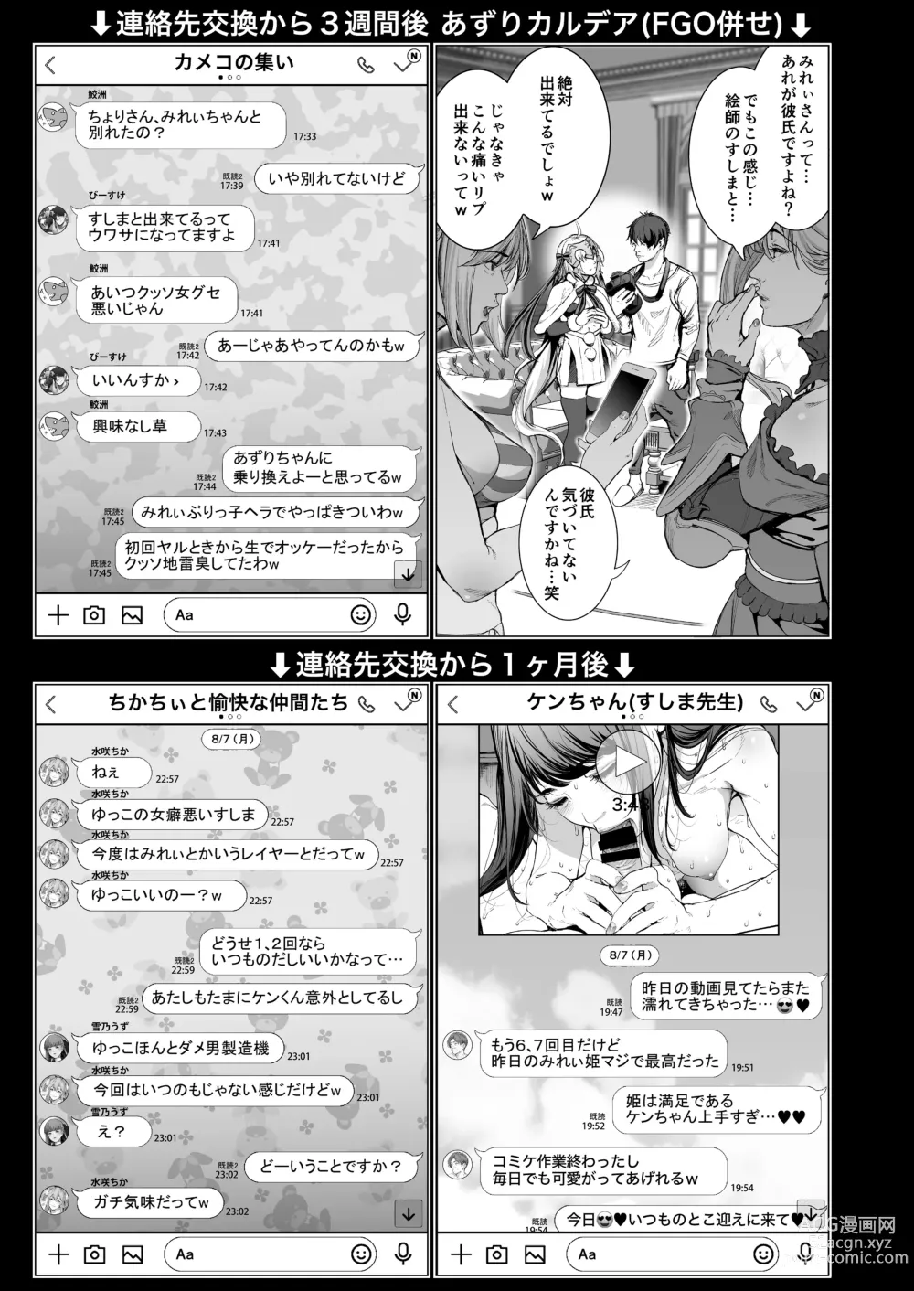 Page 72 of doujinshi コスは淫らな仮面 総集編＆誰が早くヤれるか！？初心者レイヤーコスハメレース編