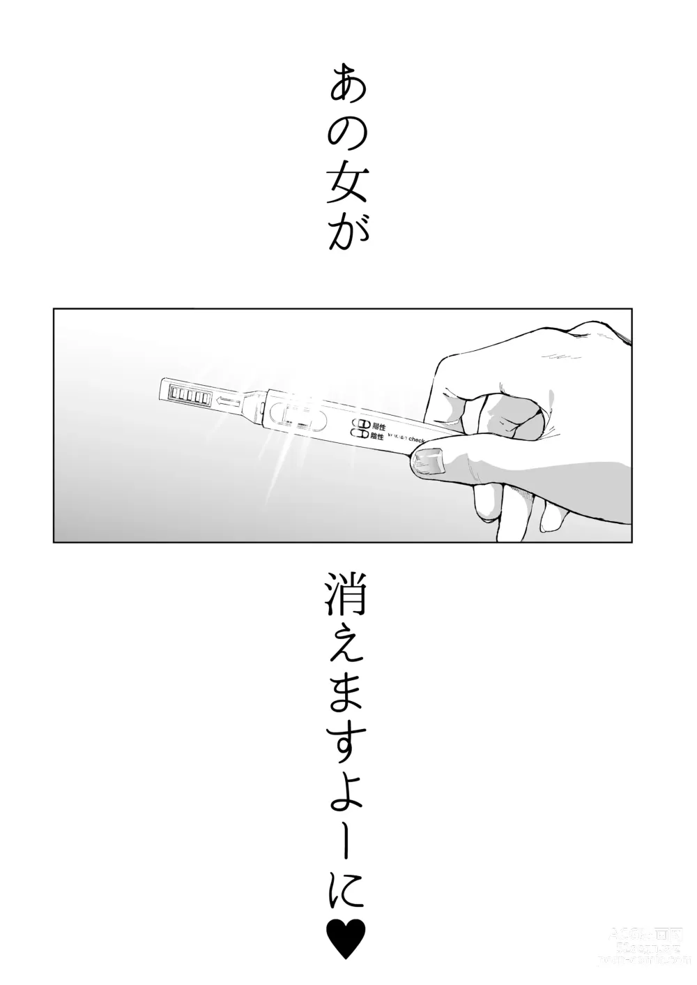 Page 92 of doujinshi コスは淫らな仮面 総集編＆誰が早くヤれるか！？初心者レイヤーコスハメレース編