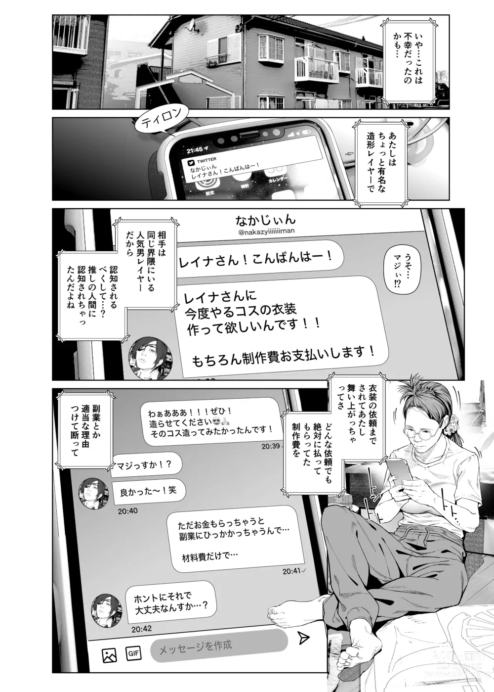 Page 11 of doujinshi Cos wa Midara na Kamen Ninki Ikemen Layer no SeFri Ken Ishou Seisaku Tantou no Zoukei Layer wa Honmei Kanojo no Yume o Miru ka