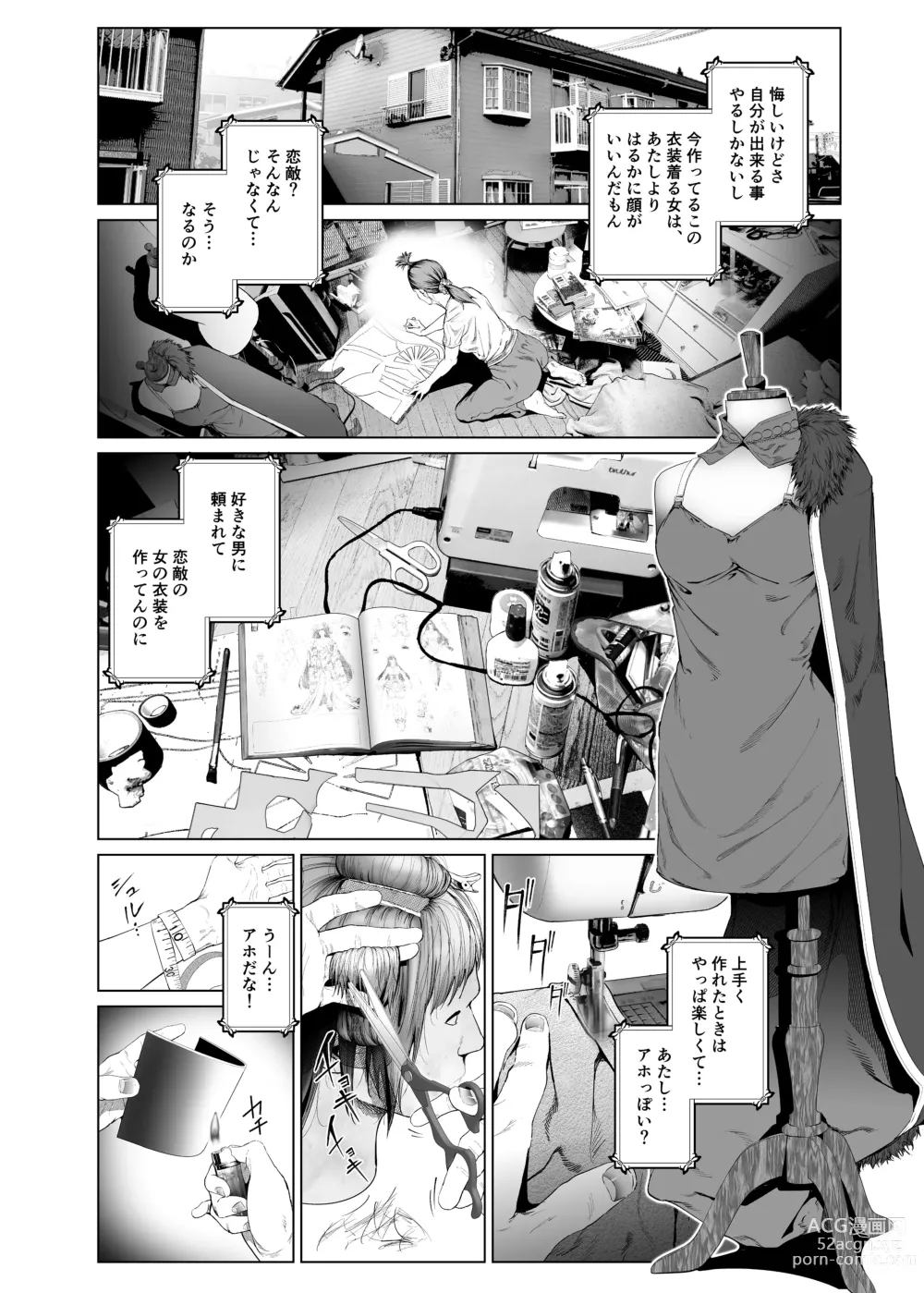 Page 17 of doujinshi Cos wa Midara na Kamen Ninki Ikemen Layer no SeFri Ken Ishou Seisaku Tantou no Zoukei Layer wa Honmei Kanojo no Yume o Miru ka