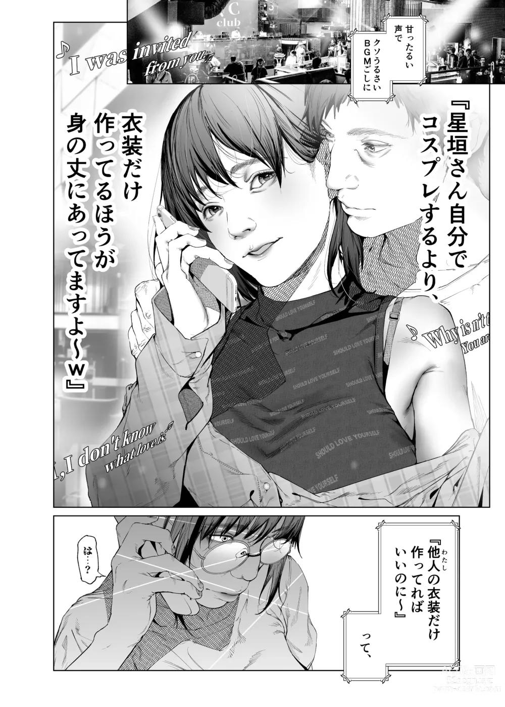 Page 19 of doujinshi Cos wa Midara na Kamen Ninki Ikemen Layer no SeFri Ken Ishou Seisaku Tantou no Zoukei Layer wa Honmei Kanojo no Yume o Miru ka