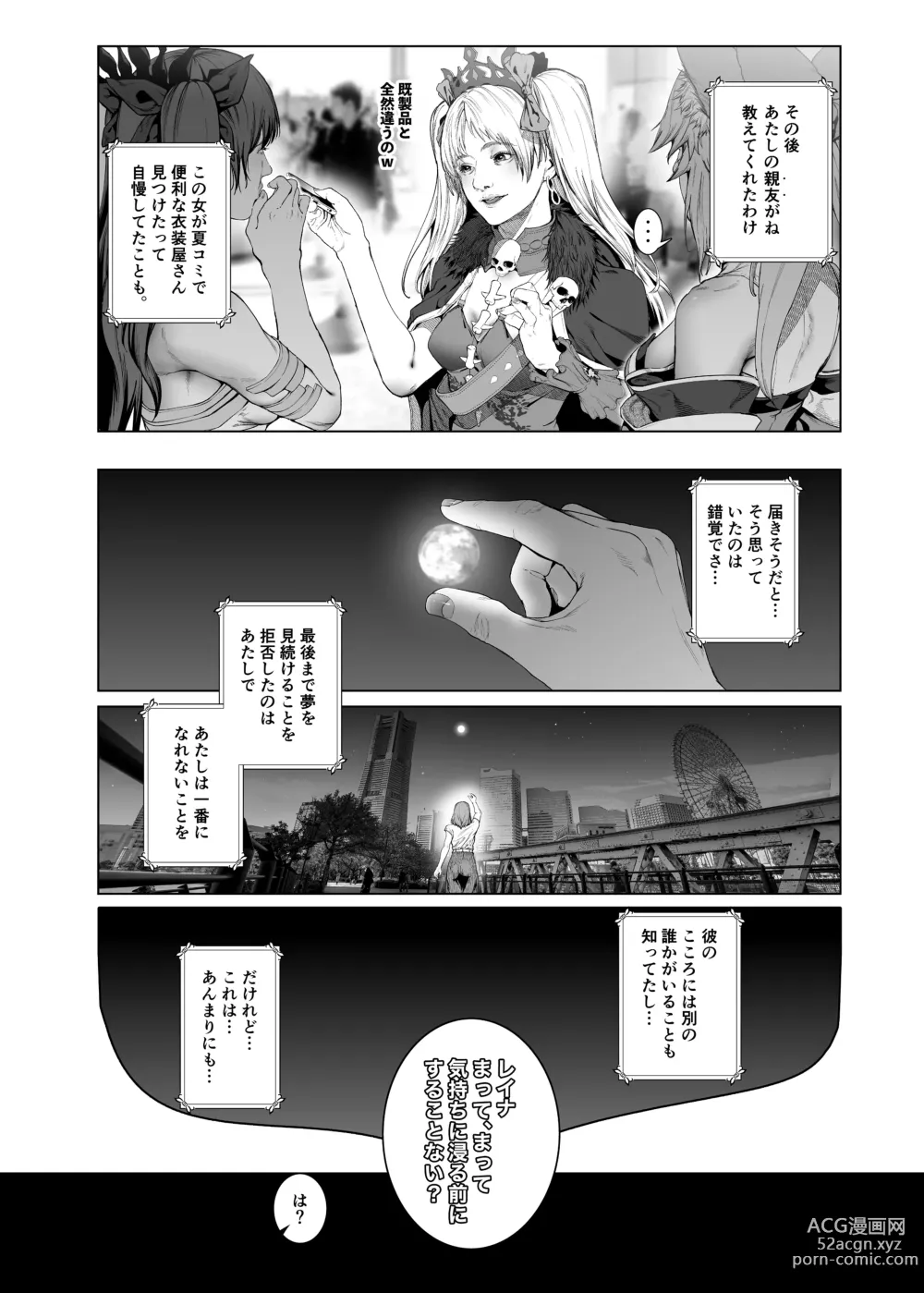 Page 23 of doujinshi Cos wa Midara na Kamen Ninki Ikemen Layer no SeFri Ken Ishou Seisaku Tantou no Zoukei Layer wa Honmei Kanojo no Yume o Miru ka