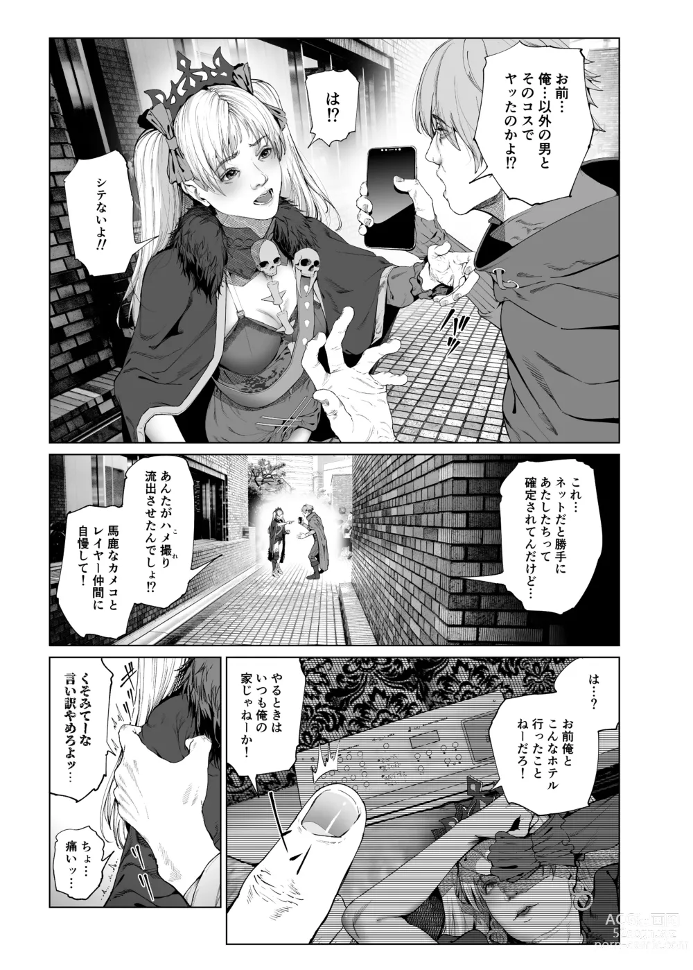 Page 28 of doujinshi Cos wa Midara na Kamen Ninki Ikemen Layer no SeFri Ken Ishou Seisaku Tantou no Zoukei Layer wa Honmei Kanojo no Yume o Miru ka