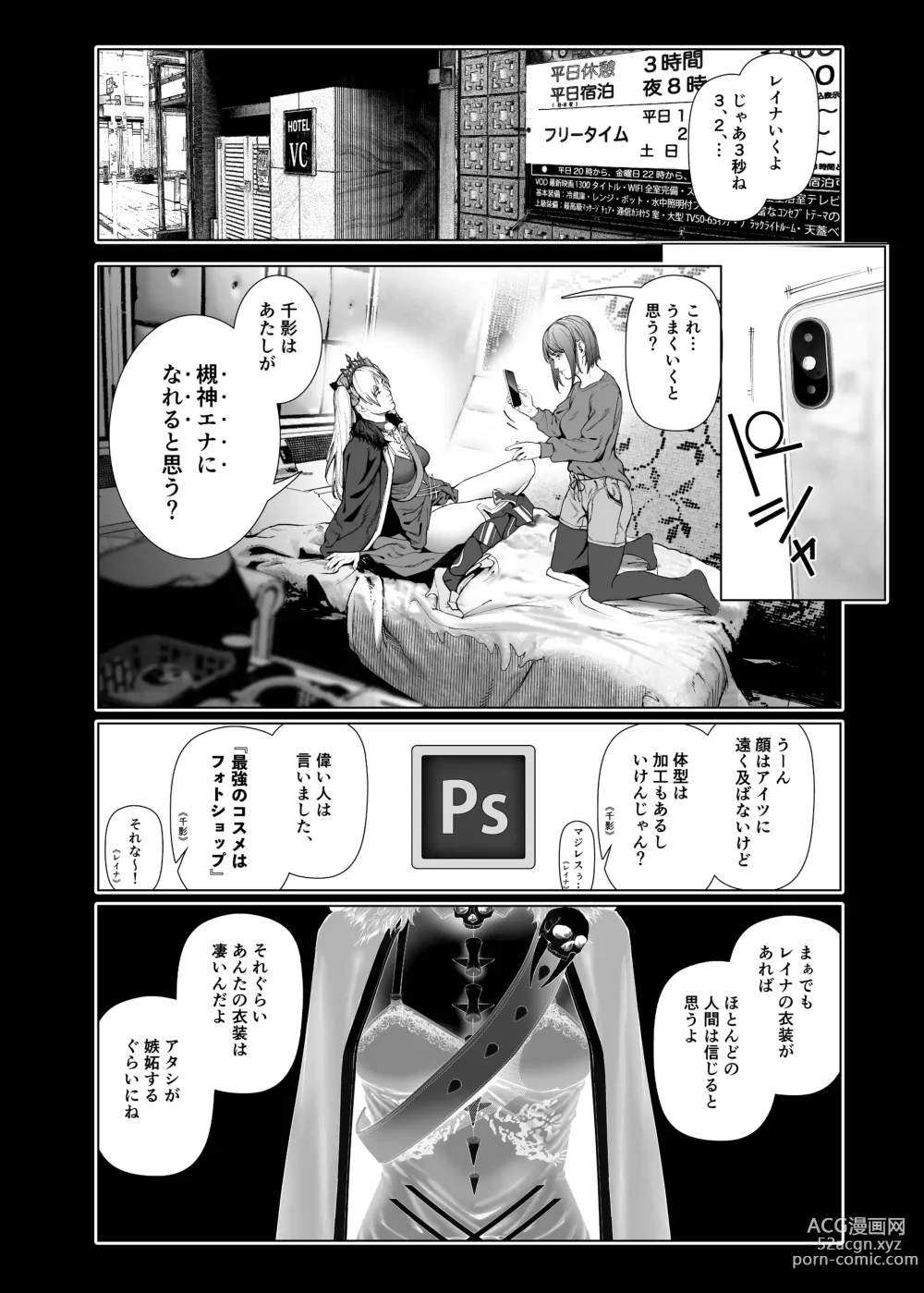 Page 31 of doujinshi Cos wa Midara na Kamen Ninki Ikemen Layer no SeFri Ken Ishou Seisaku Tantou no Zoukei Layer wa Honmei Kanojo no Yume o Miru ka