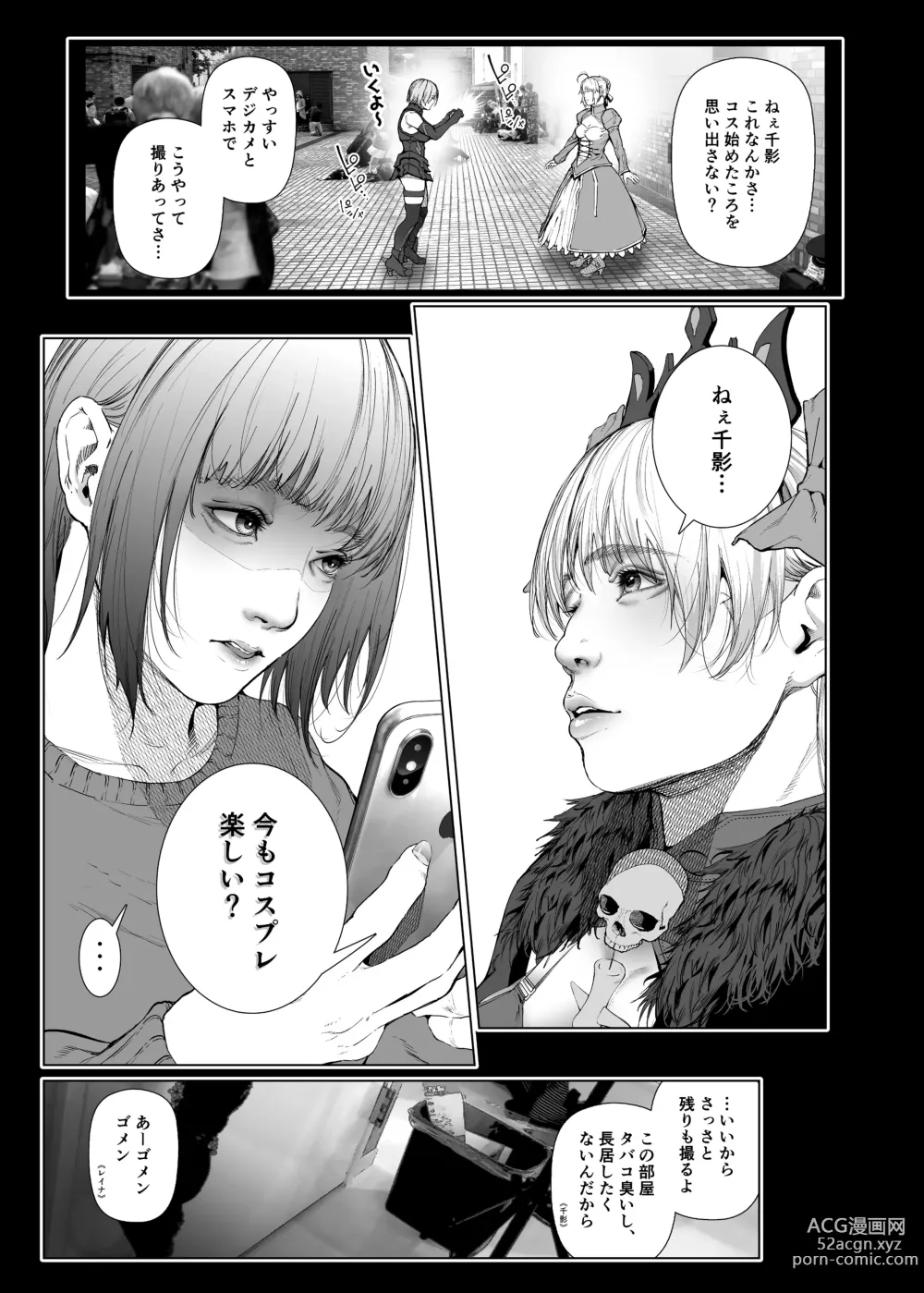 Page 32 of doujinshi Cos wa Midara na Kamen Ninki Ikemen Layer no SeFri Ken Ishou Seisaku Tantou no Zoukei Layer wa Honmei Kanojo no Yume o Miru ka