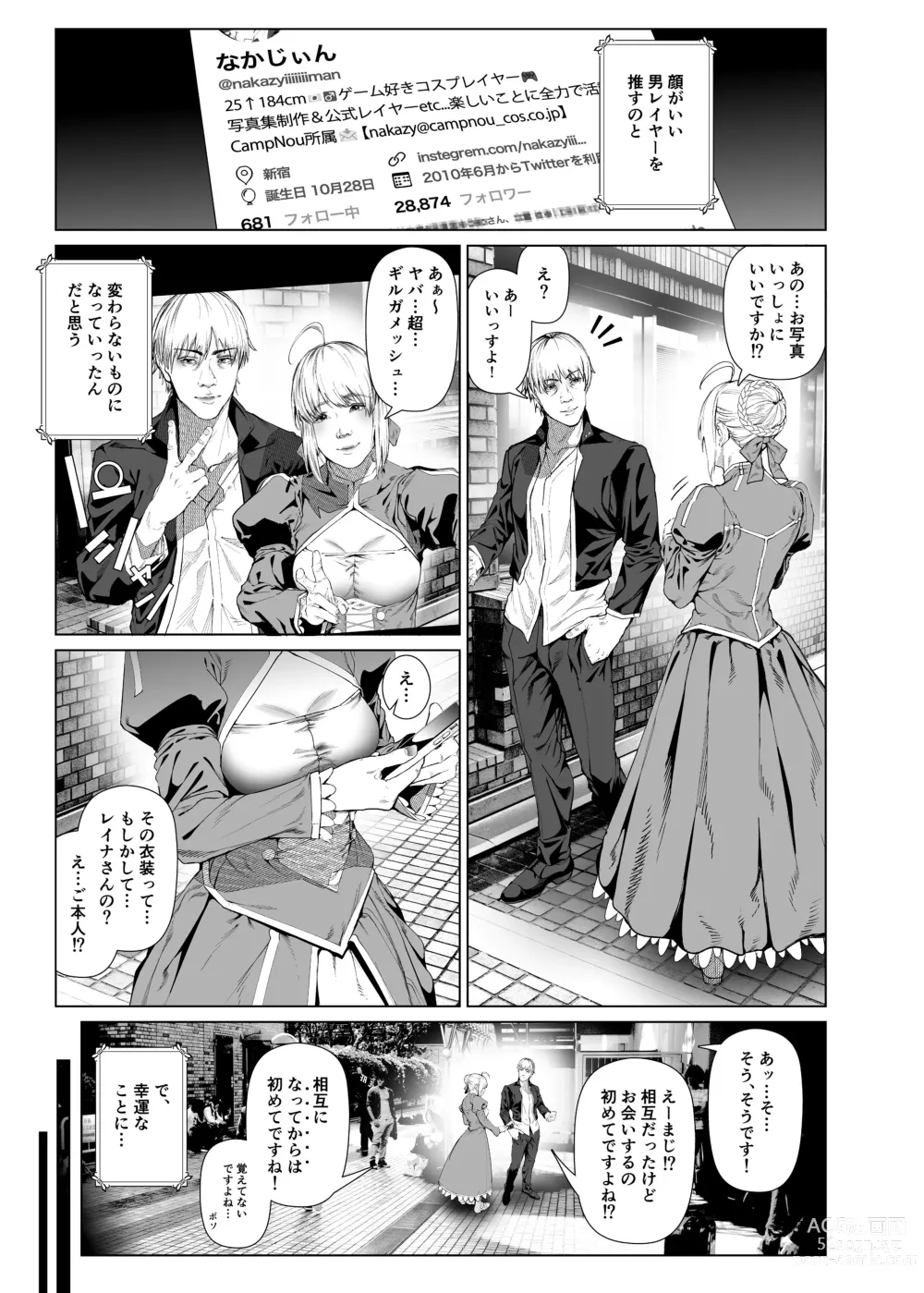 Page 10 of doujinshi Cos wa Midara na Kamen Ninki Ikemen Layer no SeFri Ken Ishou Seisaku Tantou no Zoukei Layer wa Honmei Kanojo no Yume o Miru ka