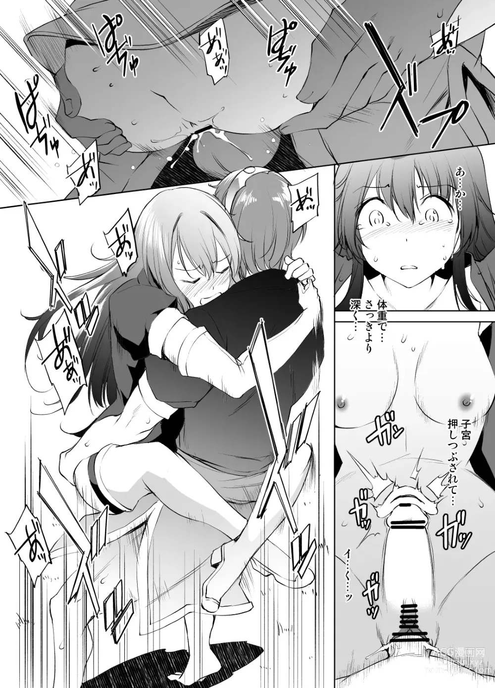 Page 5 of doujinshi Shiida-sama manga