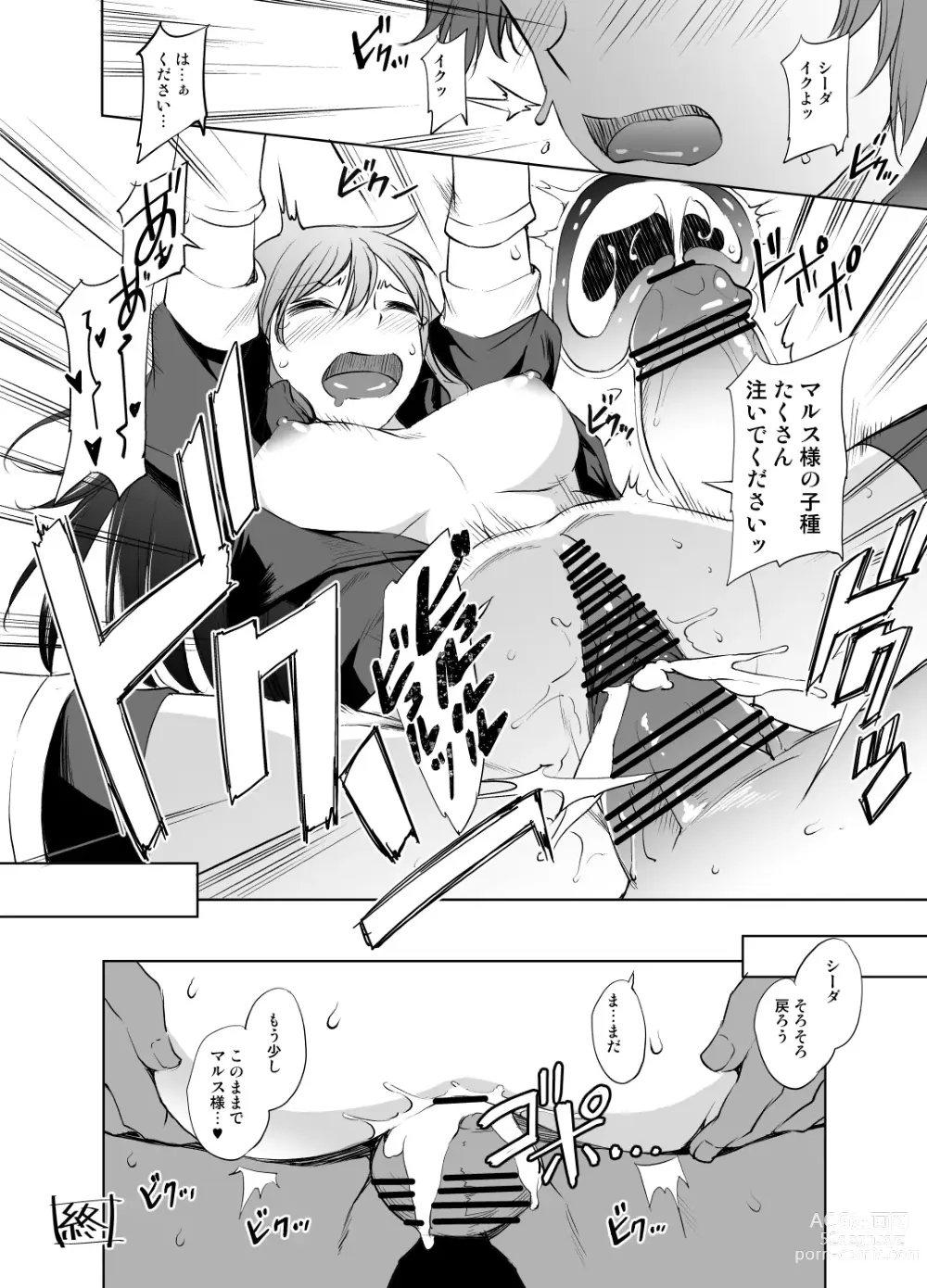 Page 6 of doujinshi Shiida-sama manga