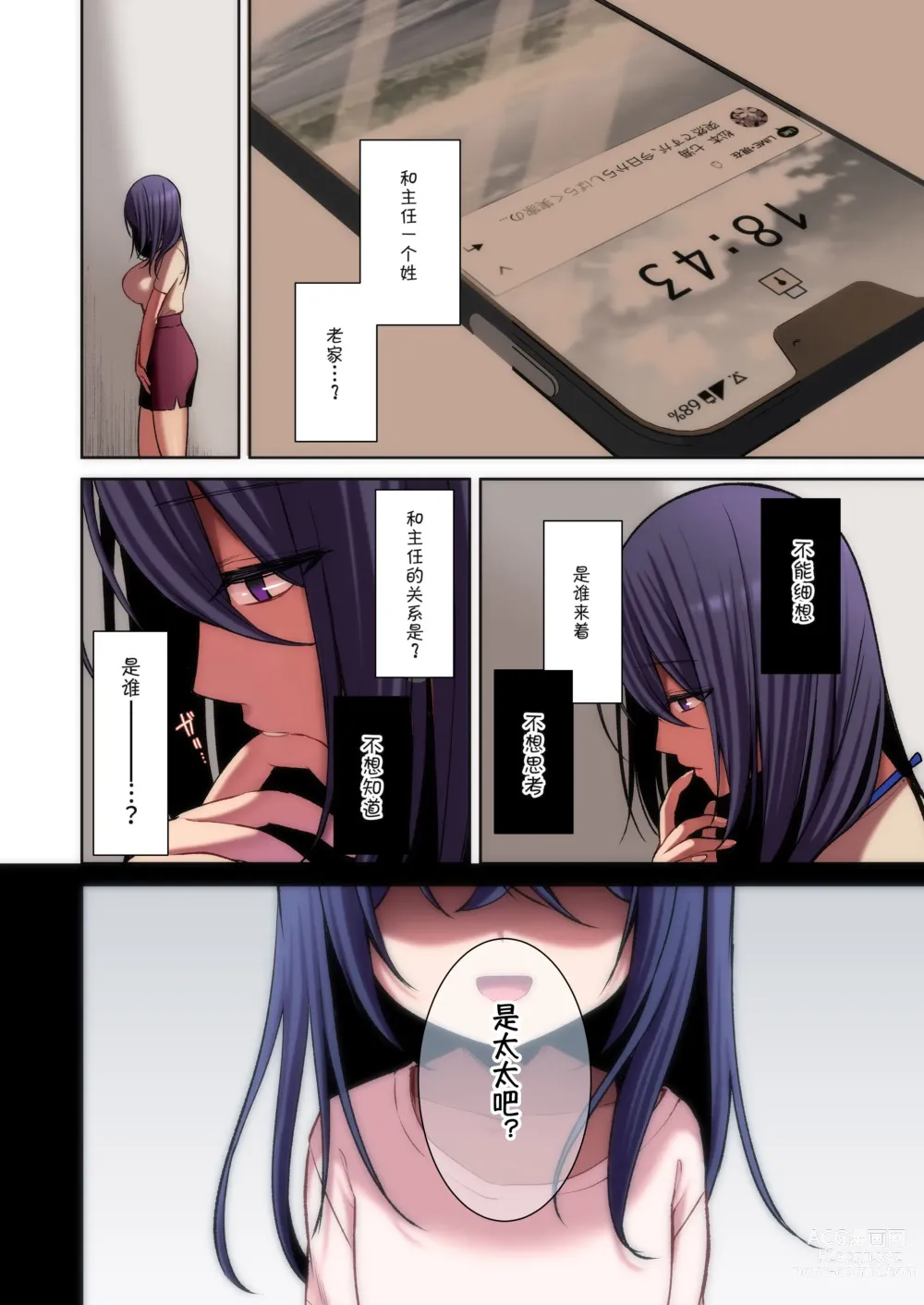 Page 106 of doujinshi Utakata ~Uraaka DoM Haken OL Onaho Choukyou~ Full Color Ban