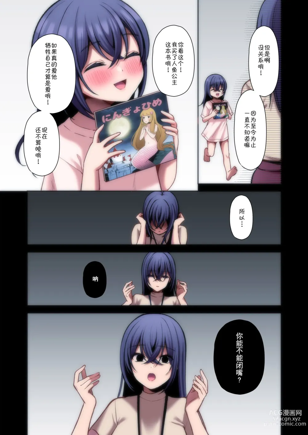 Page 109 of doujinshi Utakata ~Uraaka DoM Haken OL Onaho Choukyou~ Full Color Ban