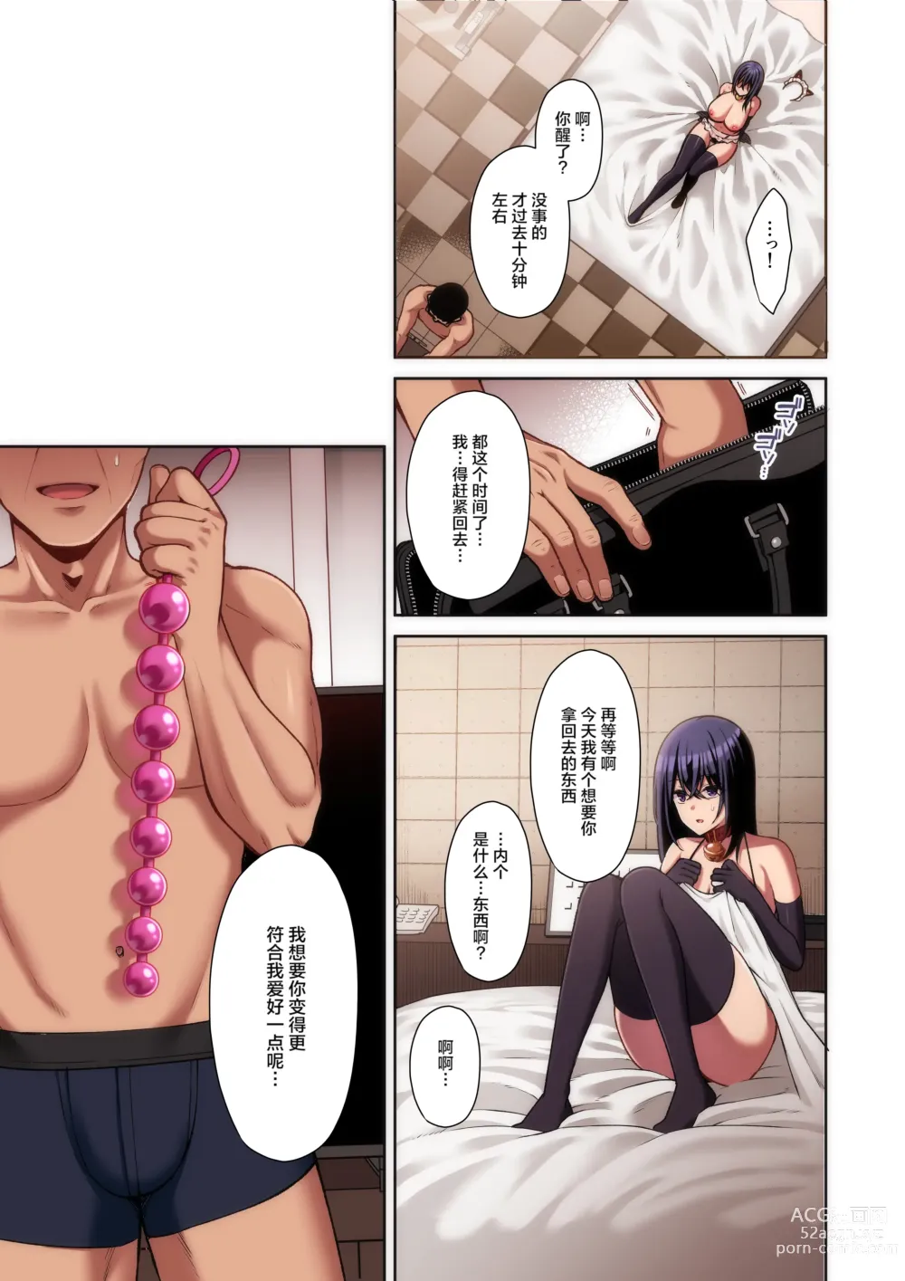 Page 46 of doujinshi Utakata ~Uraaka DoM Haken OL Onaho Choukyou~ Full Color Ban