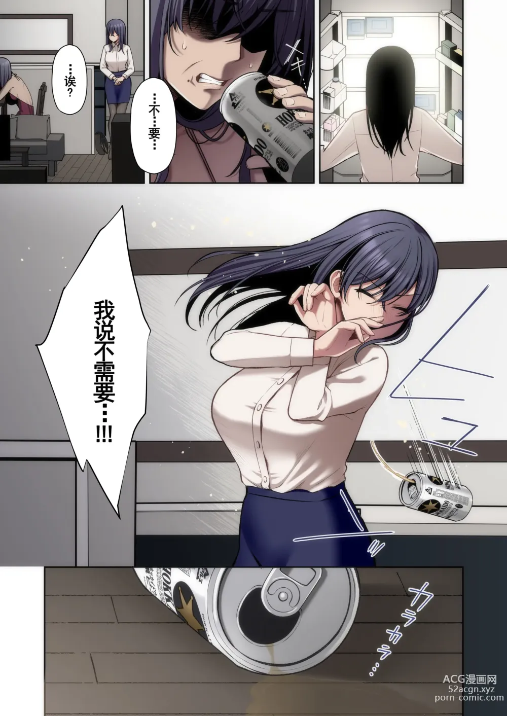 Page 61 of doujinshi Utakata ~Uraaka DoM Haken OL Onaho Choukyou~ Full Color Ban